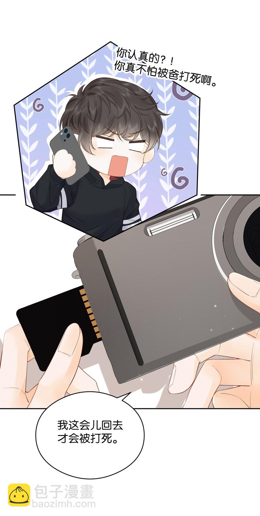 008 原来人间也有月亮-第8话