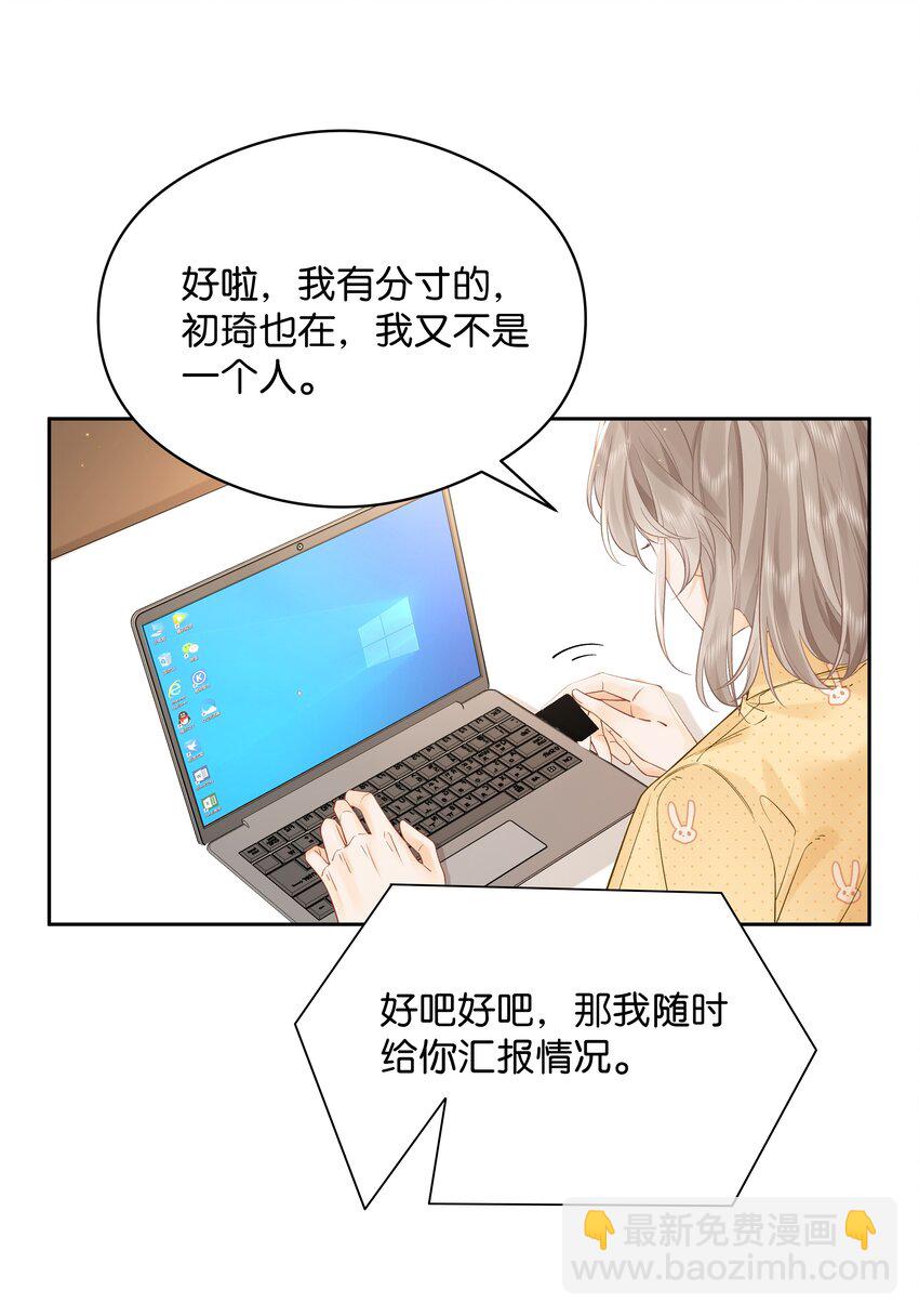 008 原来人间也有月亮-第8话