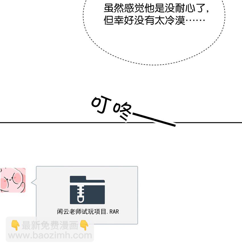 008 原来人间也有月亮-第8话