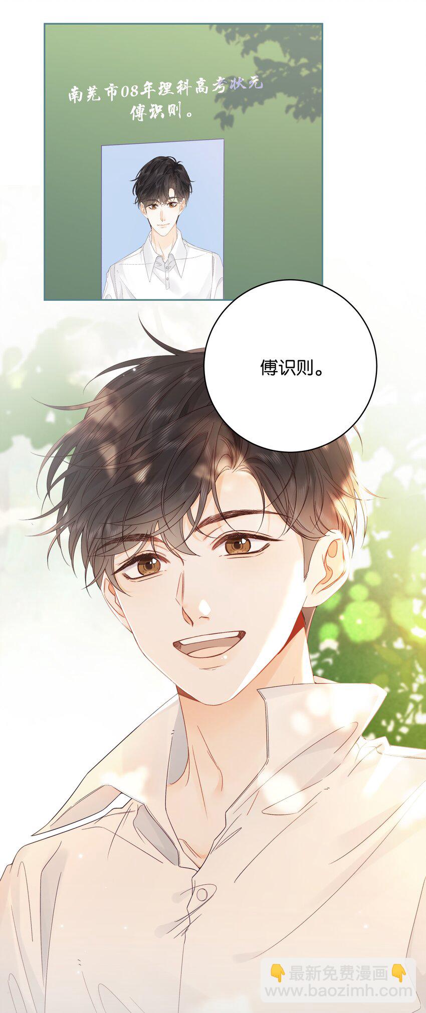 008 原来人间也有月亮-第8话