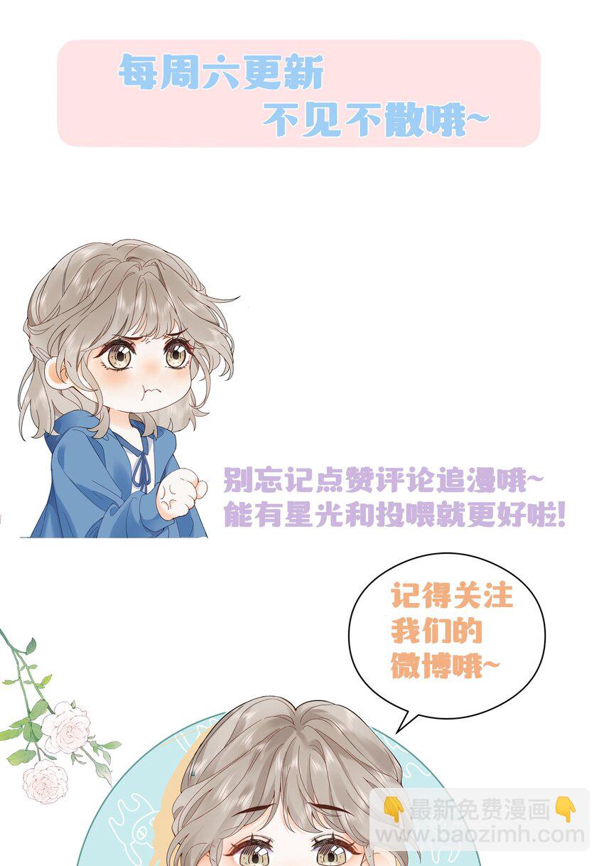 008 原来人间也有月亮-第8话