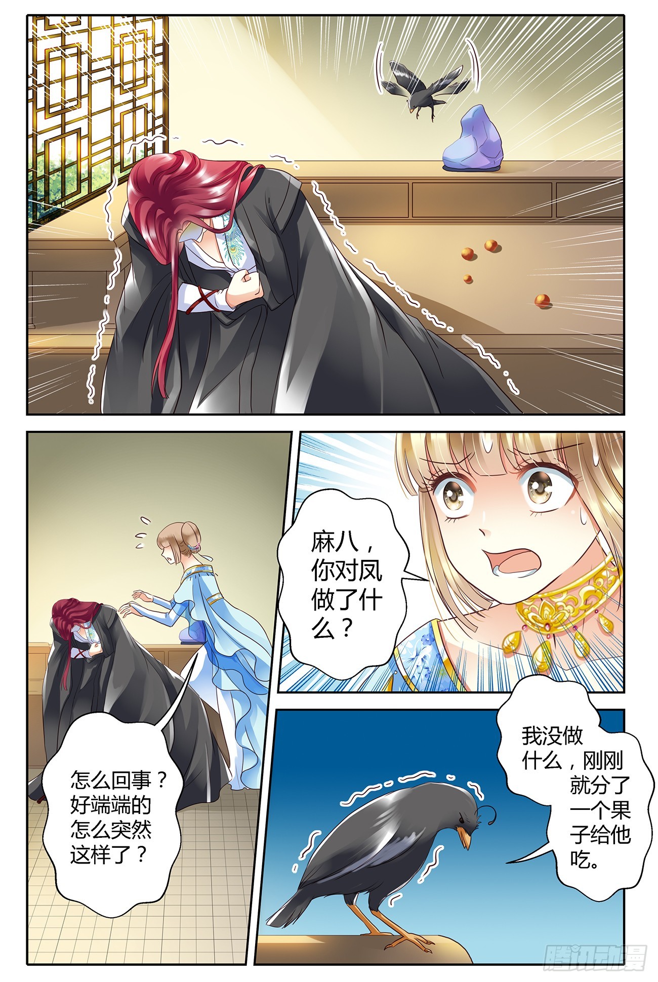 第十二话-第12话