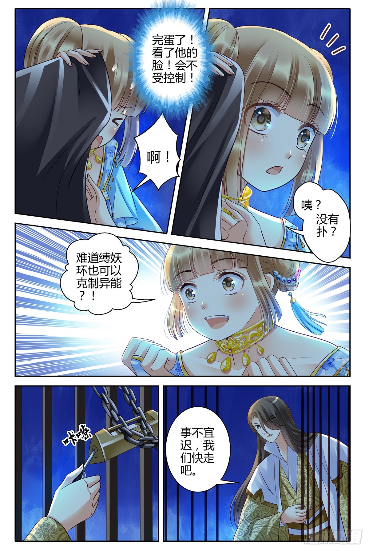 第二十话-第20话