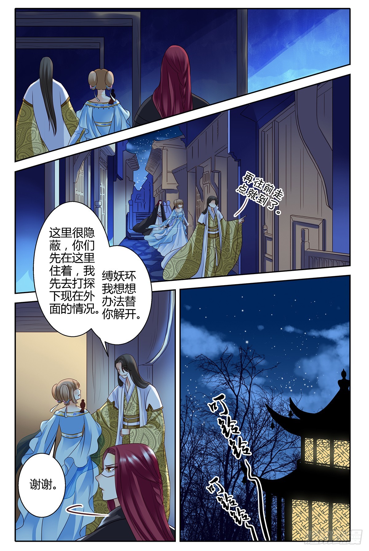 第二十话-第20话