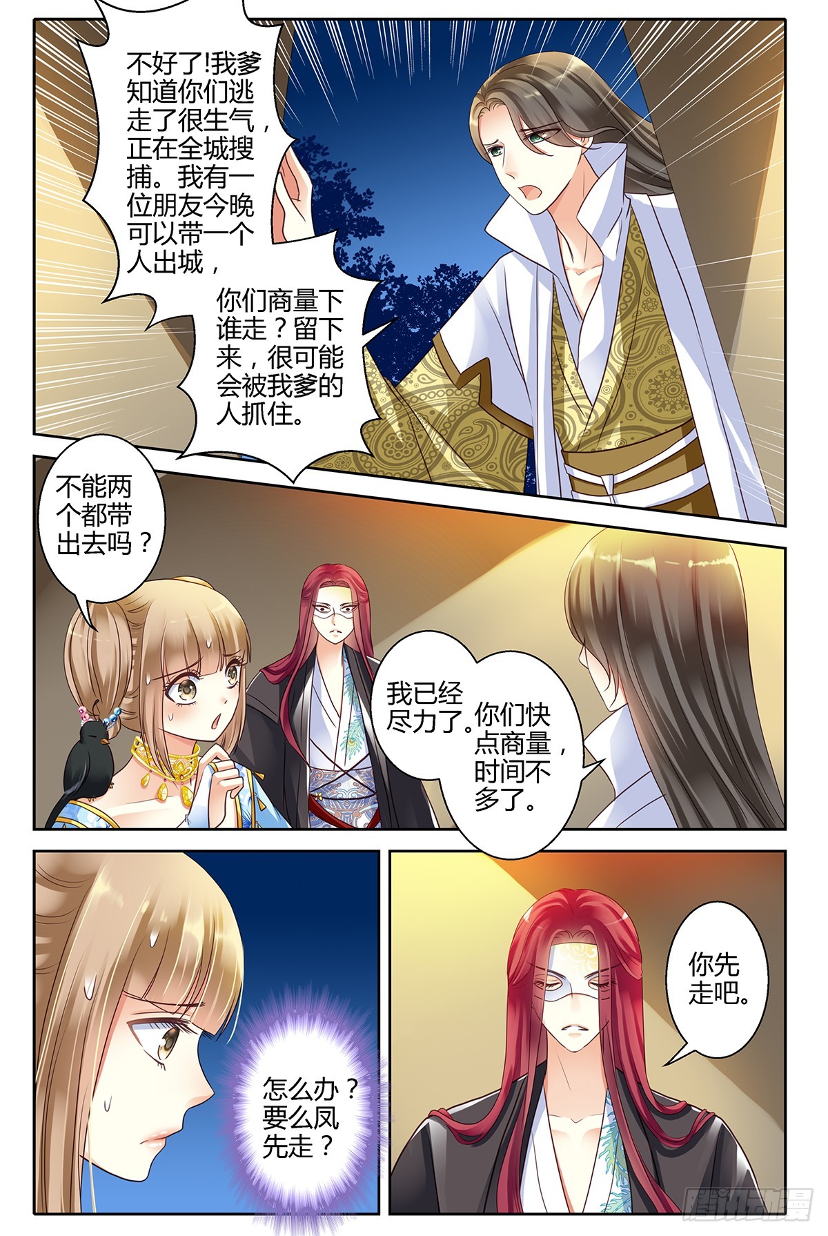 第二十话-第20话