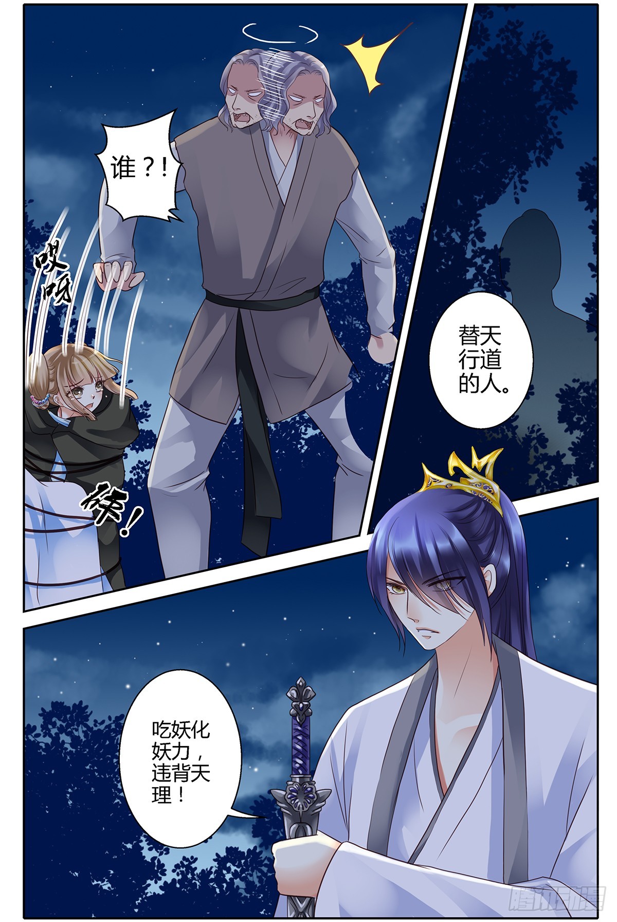 第二十二话-第22话