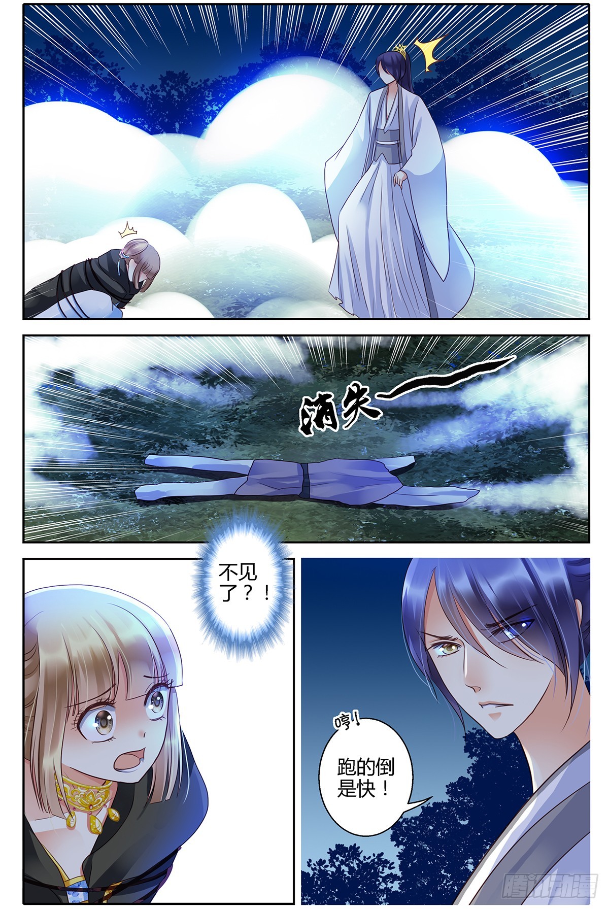 第二十二话-第22话