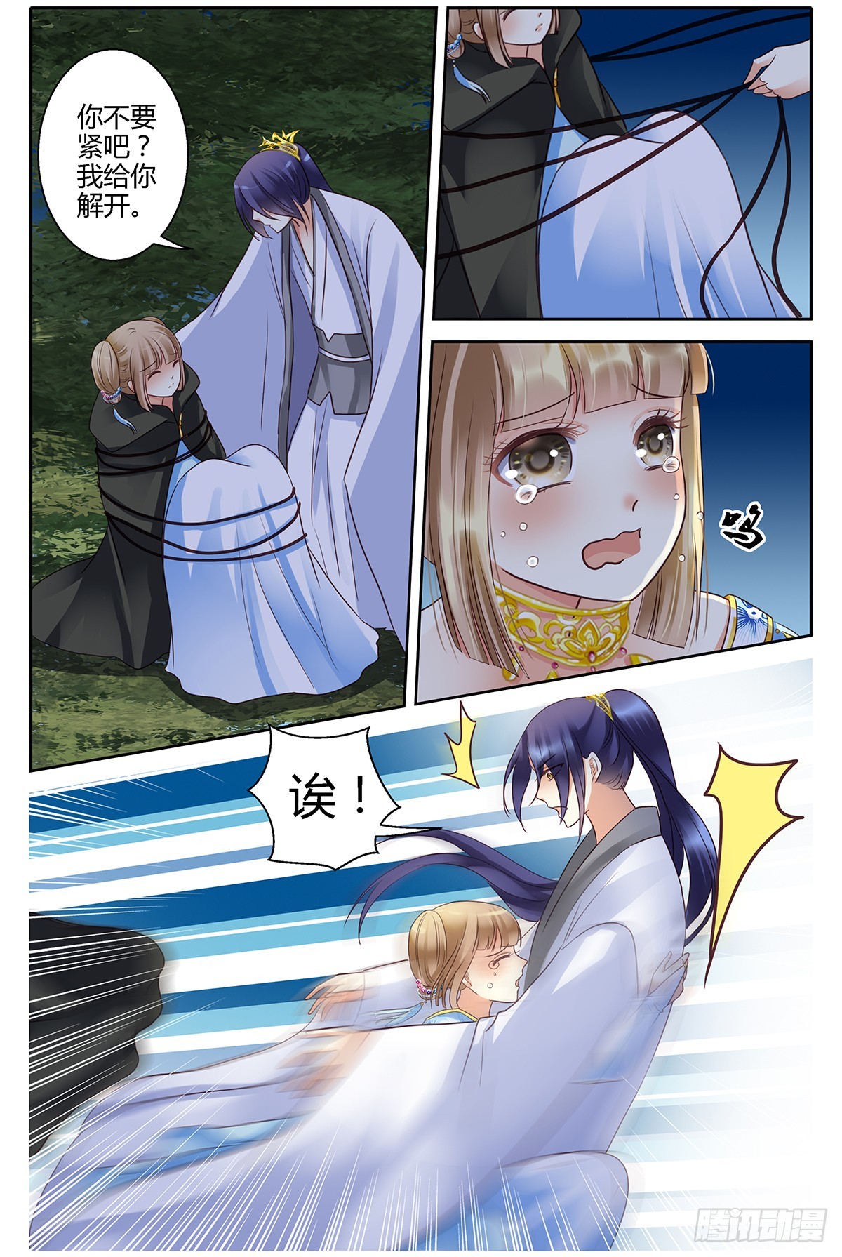 第二十二话-第22话