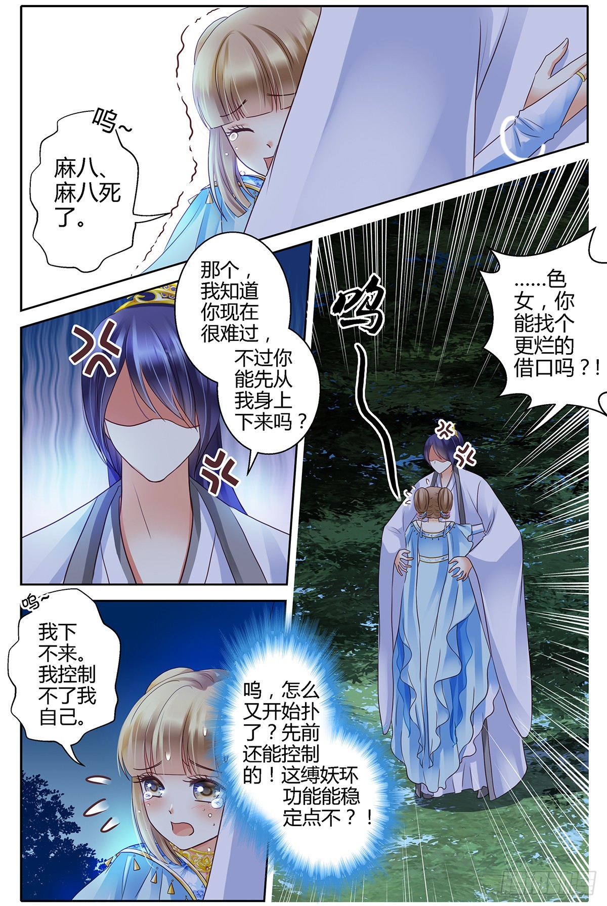 第二十二话-第22话