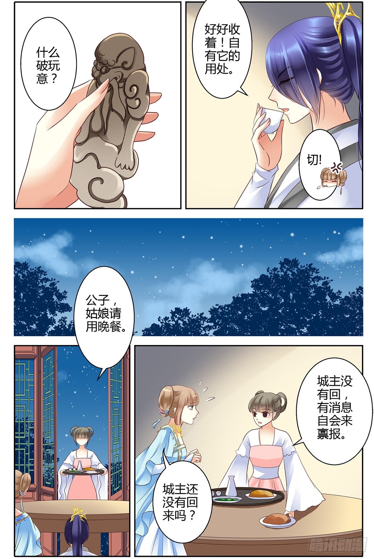 第二十六话-第26话