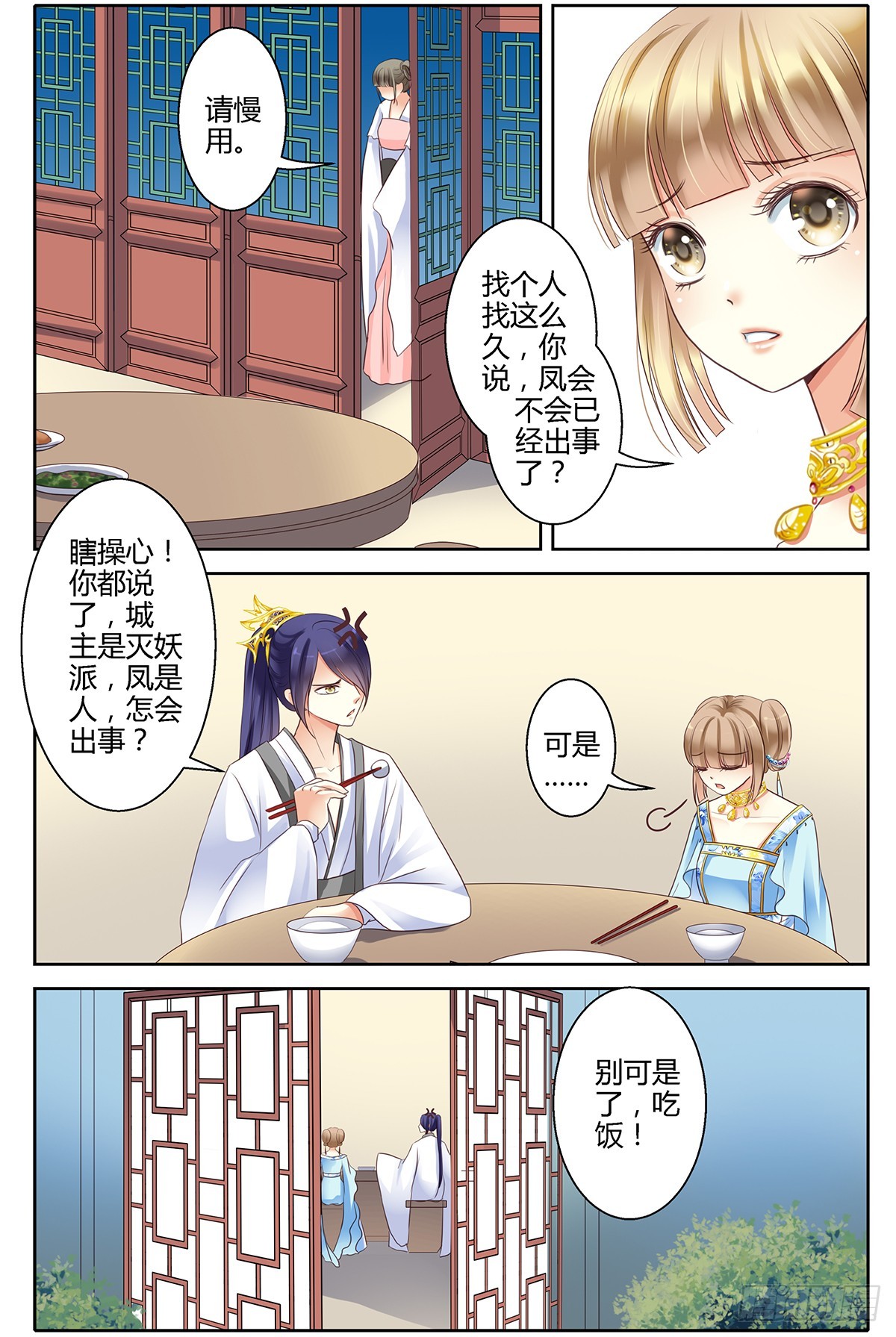 第二十六话-第26话