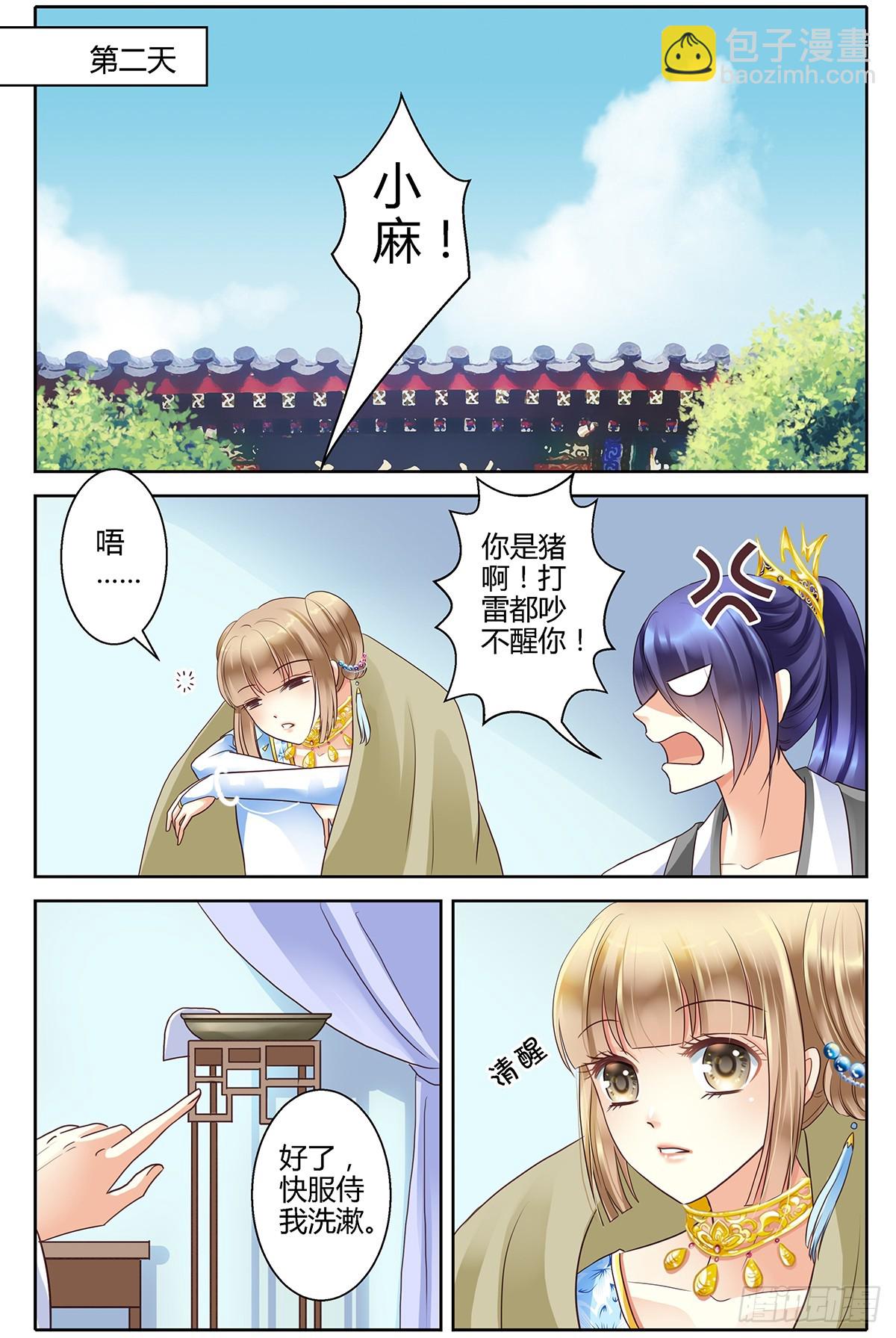 第二十六话-第26话