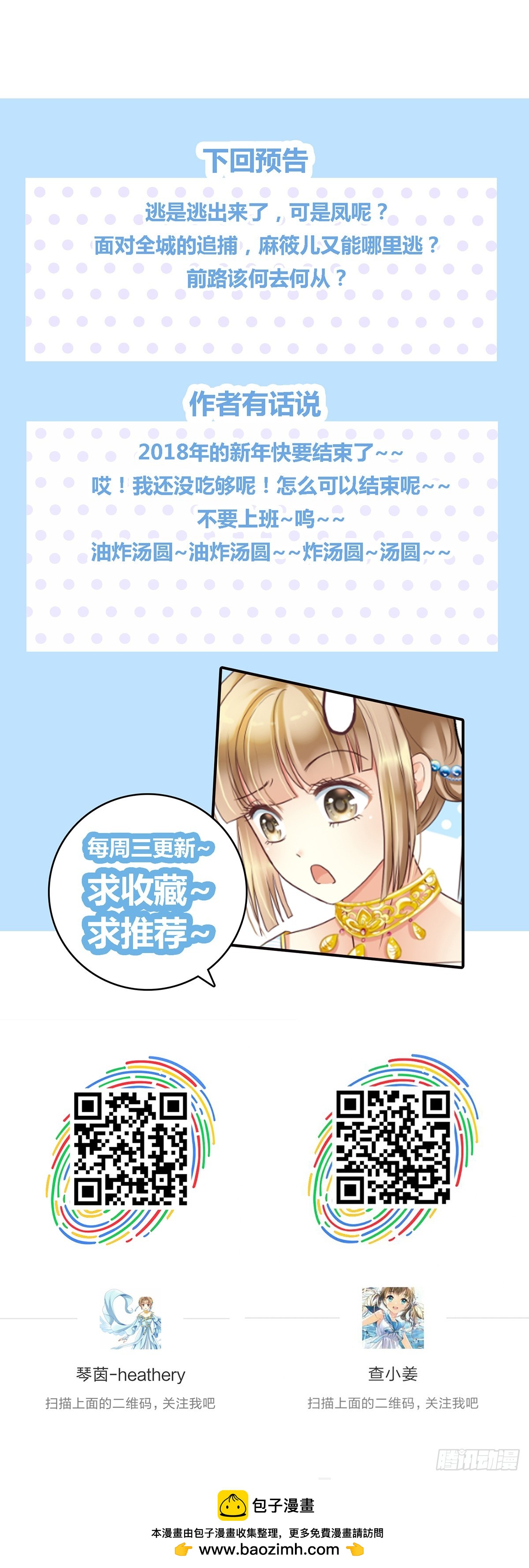 第二十八话-第28话