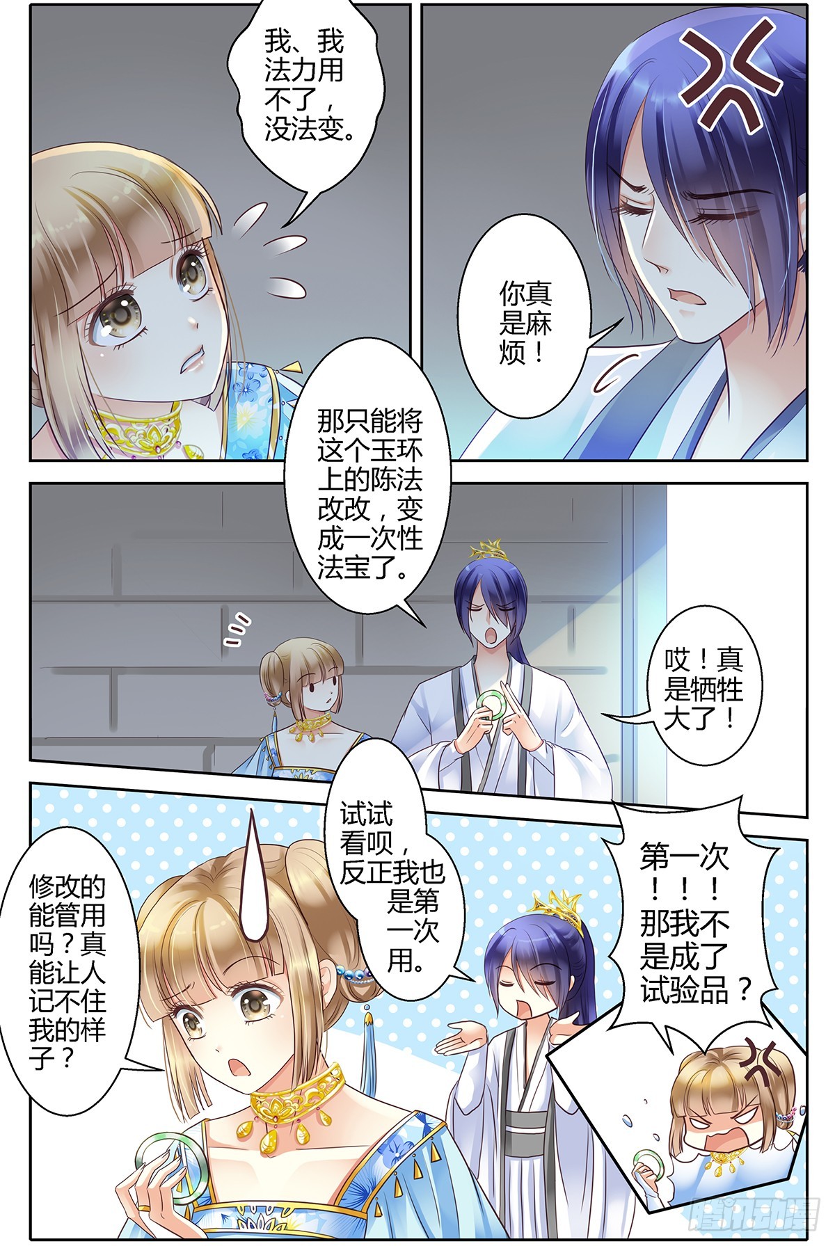 第二十八话-第28话