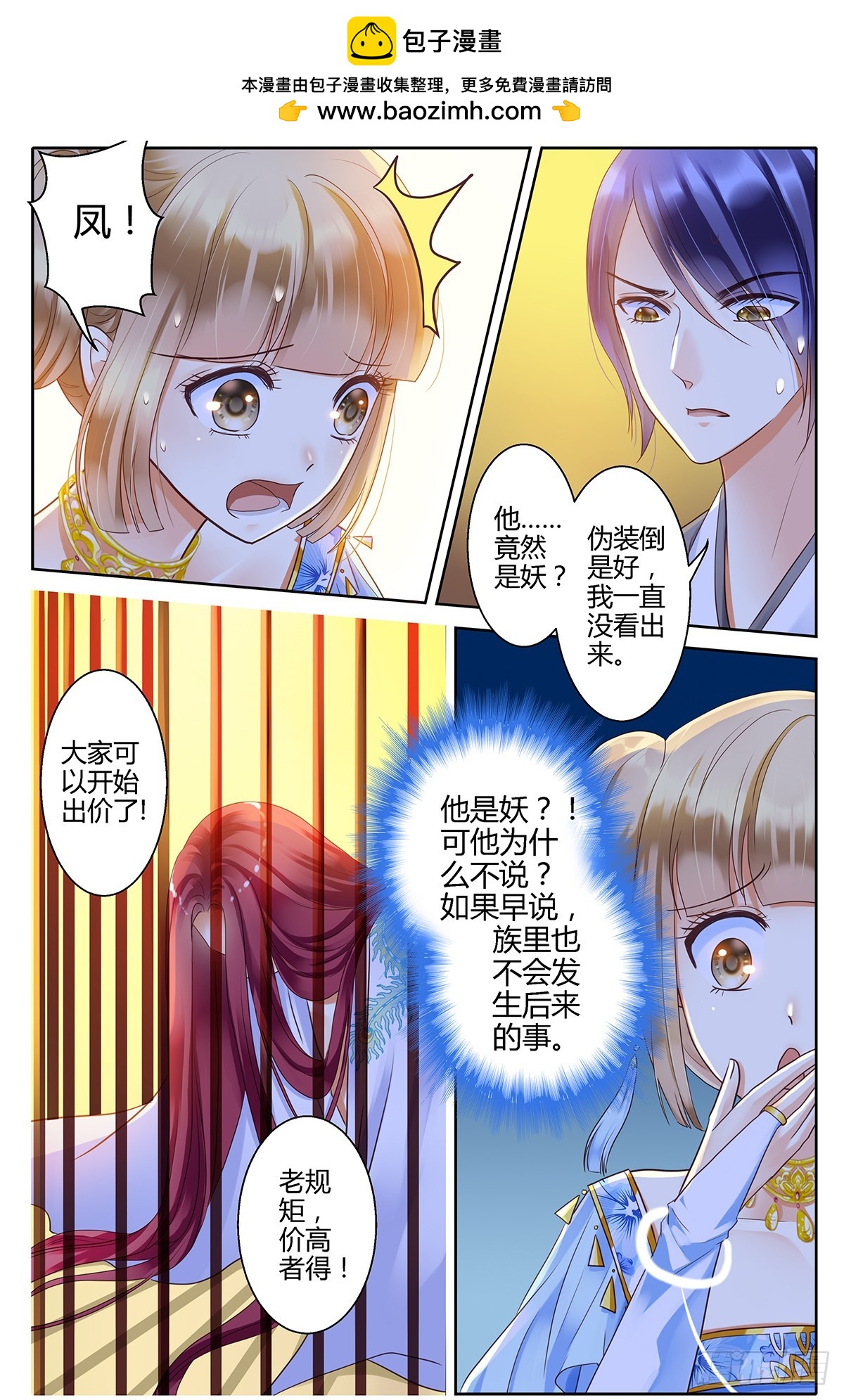 第三十话-第30话