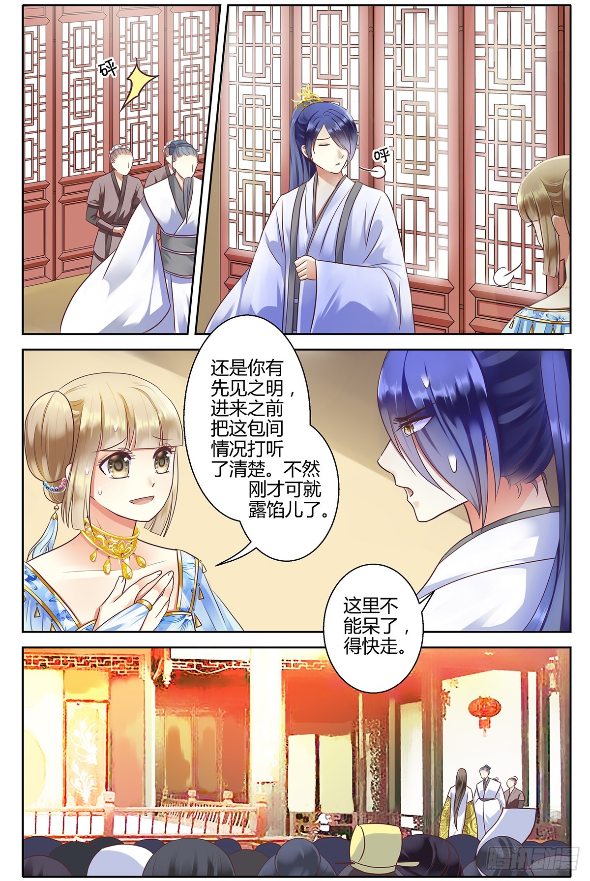 第三十话-第30话