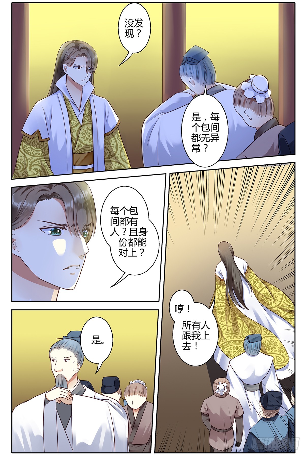 第三十话-第30话