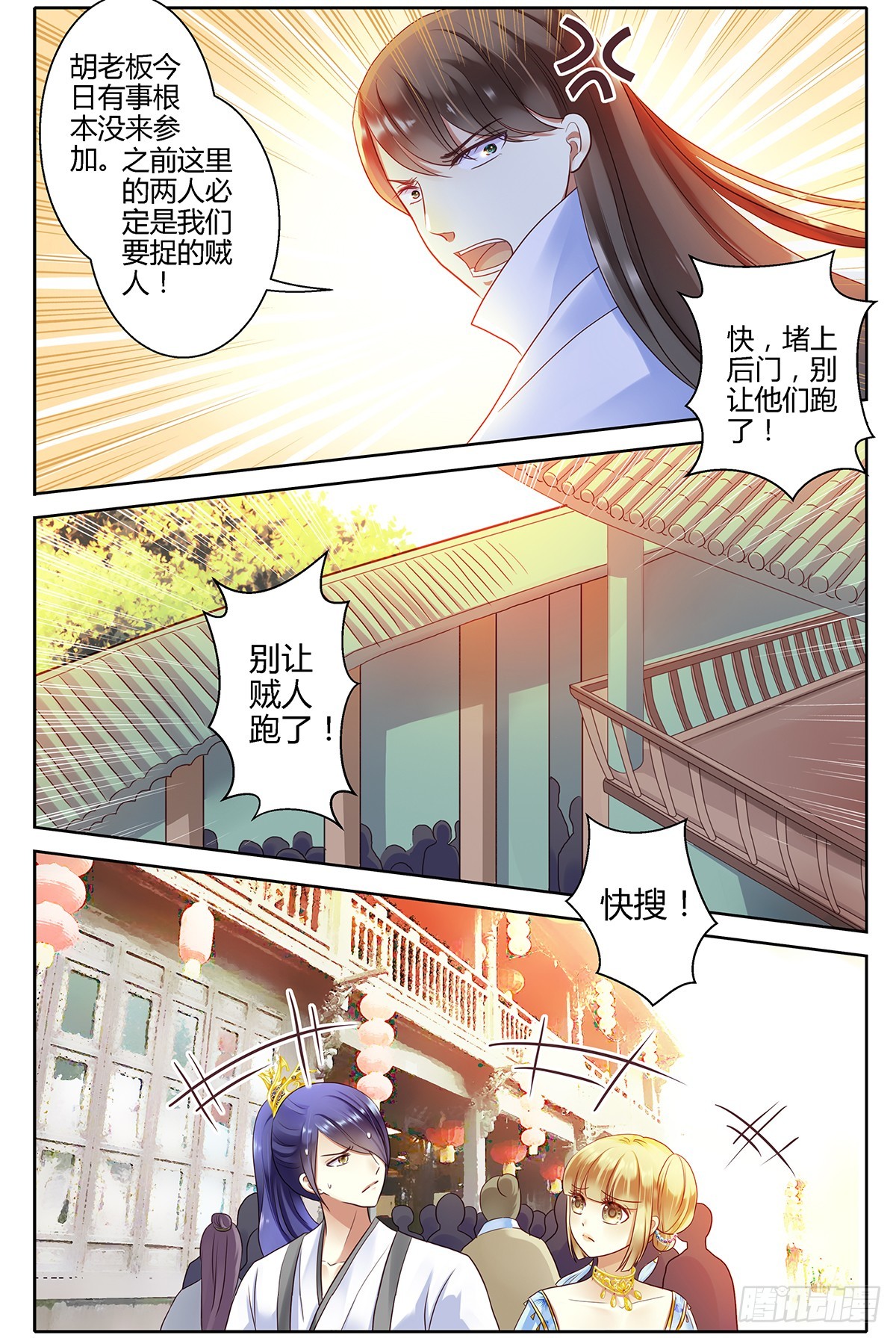 第三十话-第30话