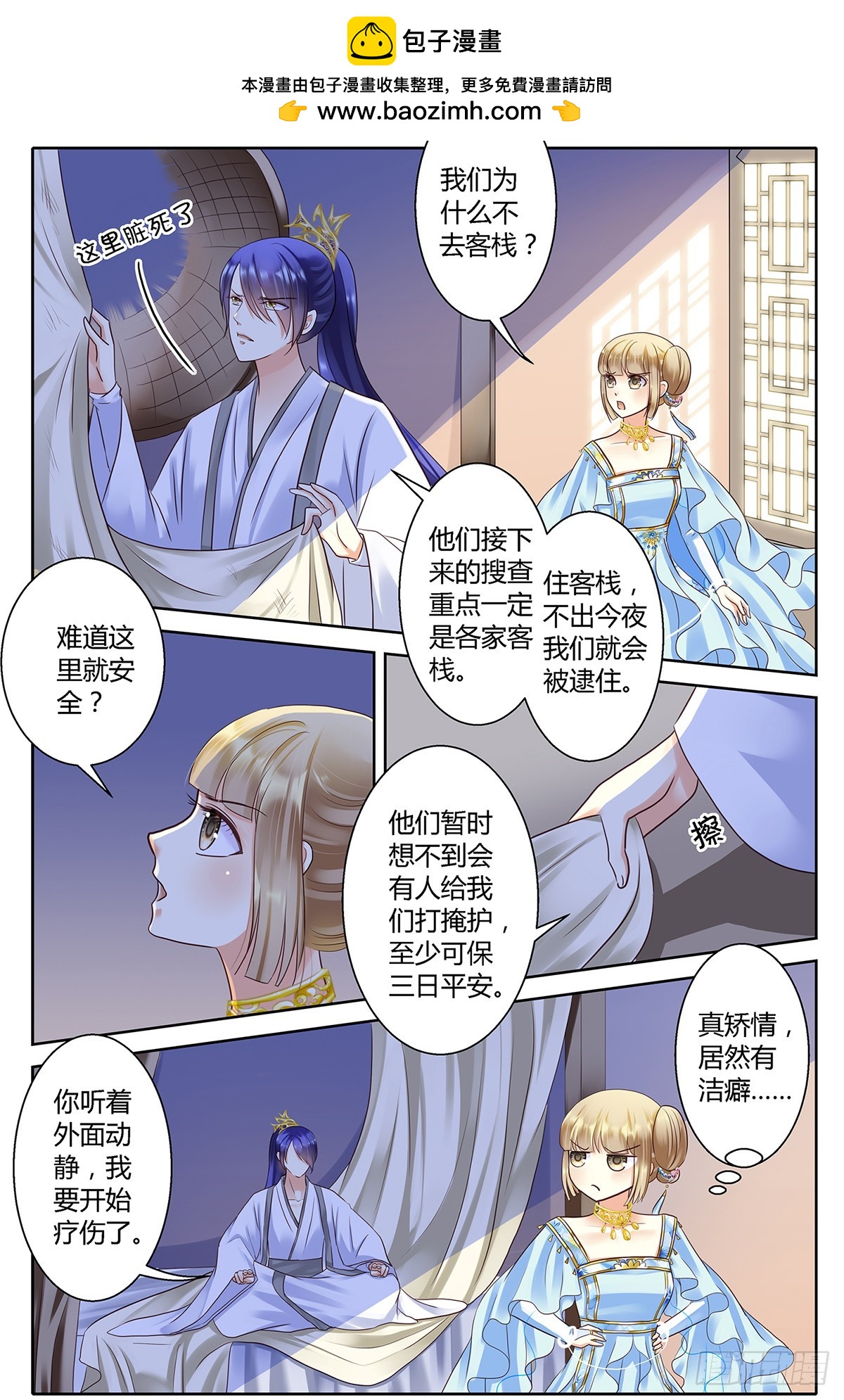 第三十二话-第32话