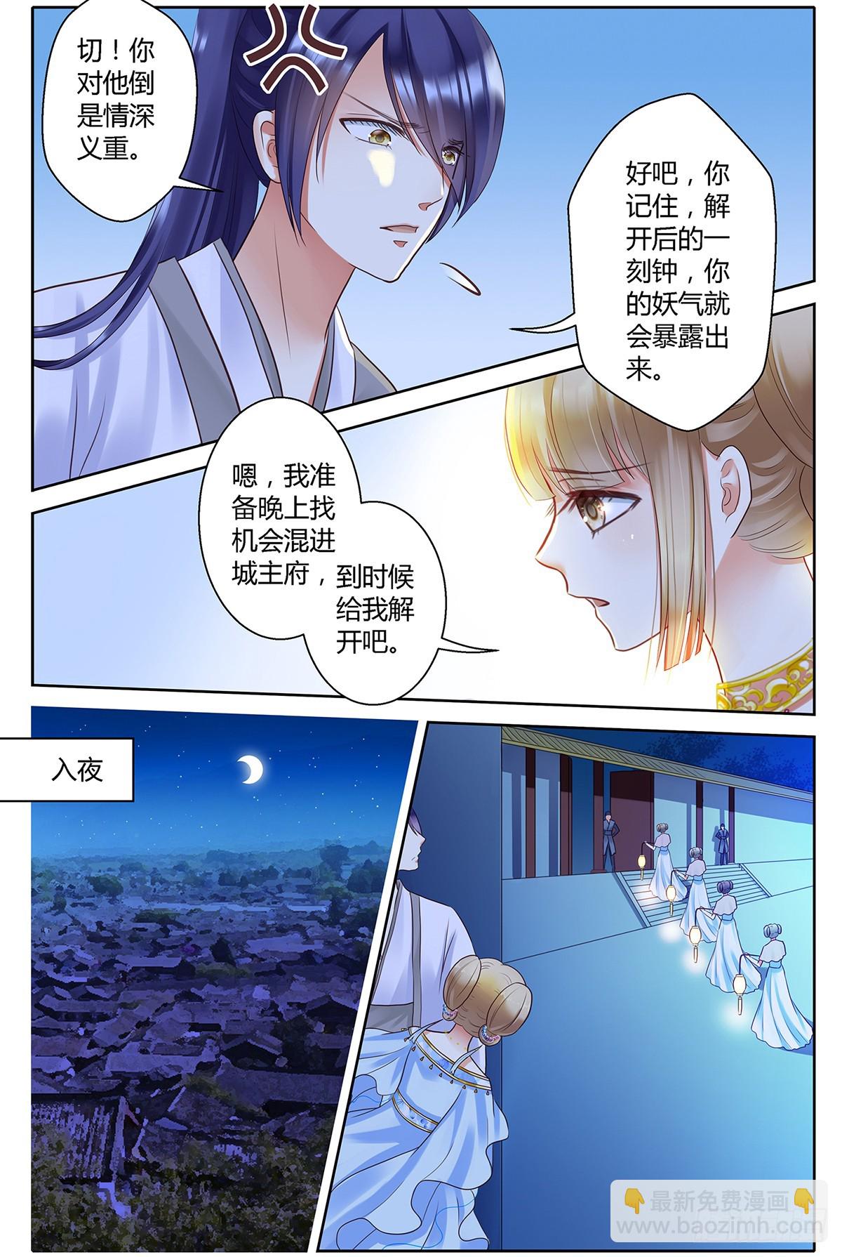 第三十二话-第32话