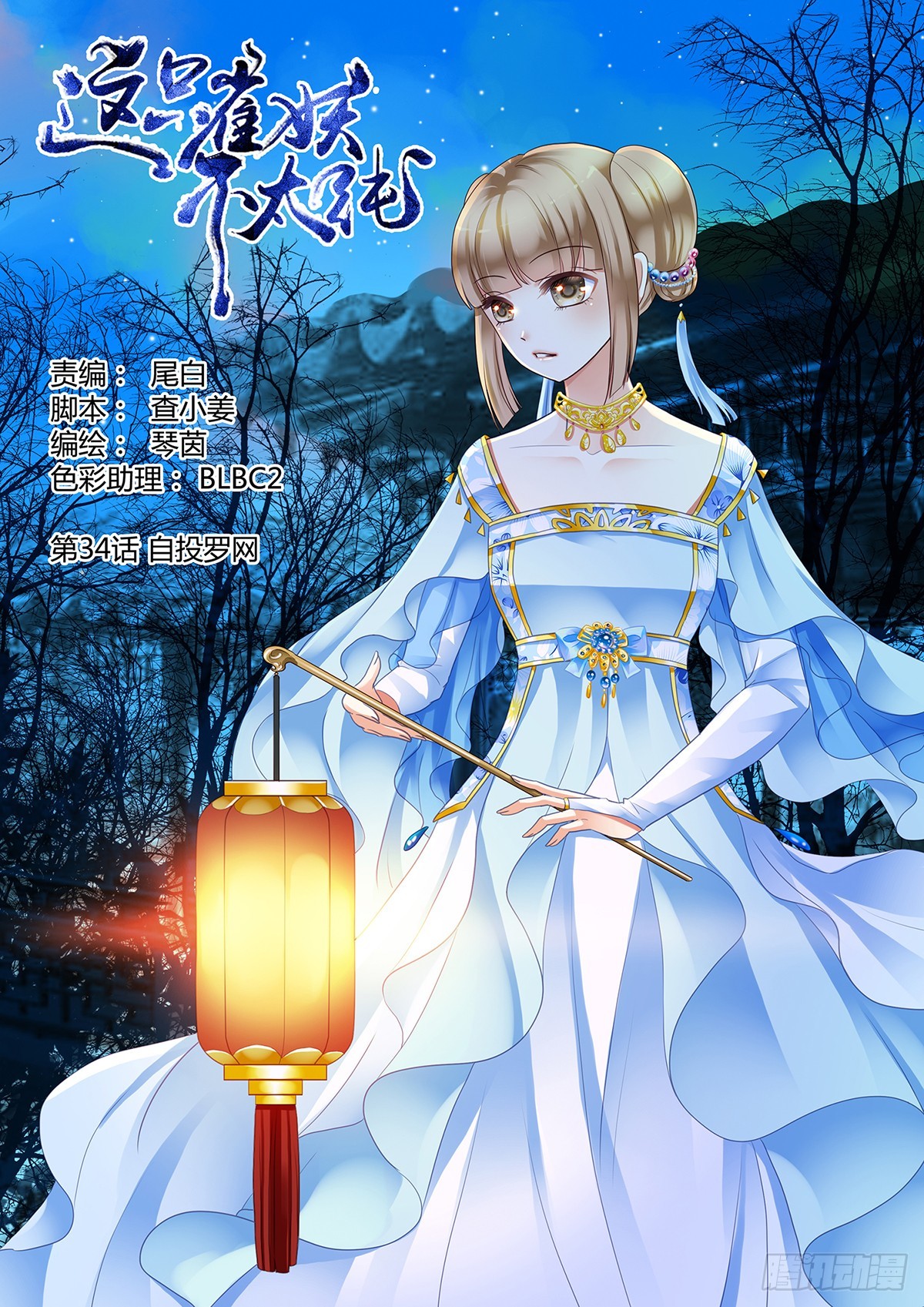 第三十四话-第34话