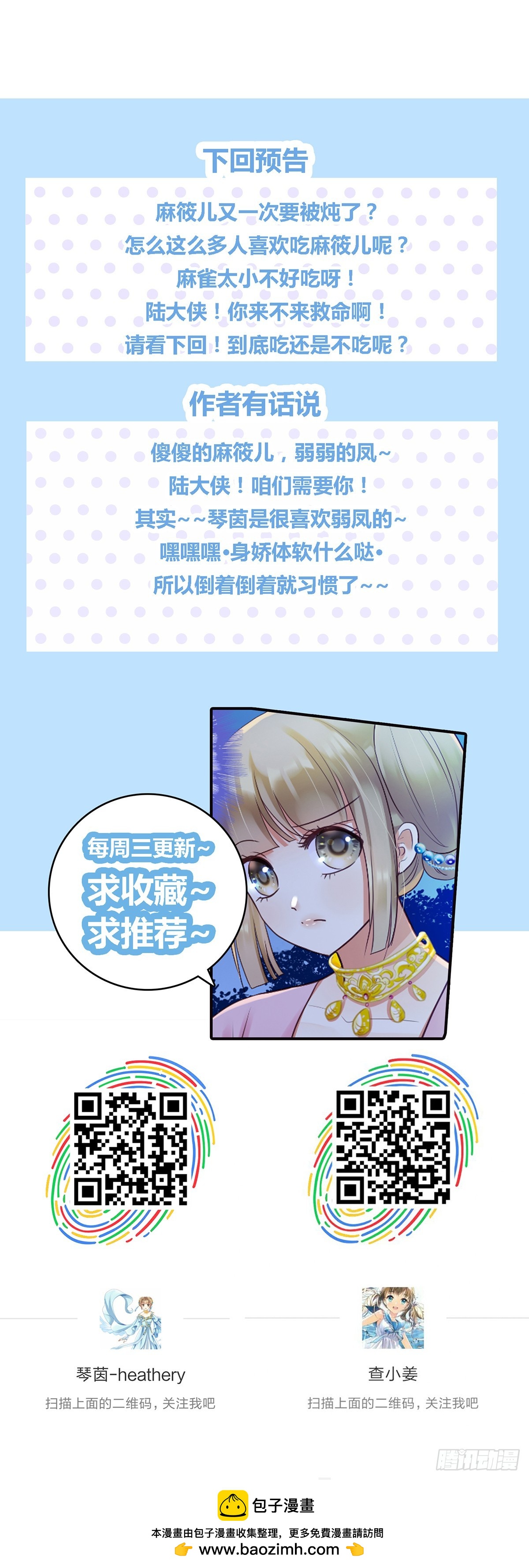 第三十四话-第34话