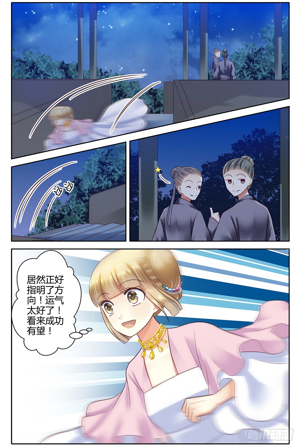 第三十四话-第34话