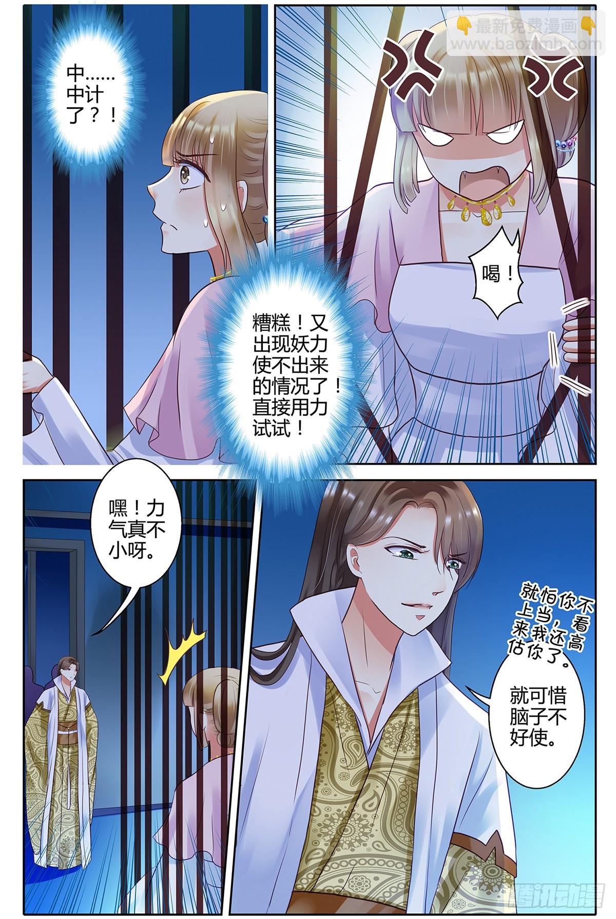 第三十四话-第34话