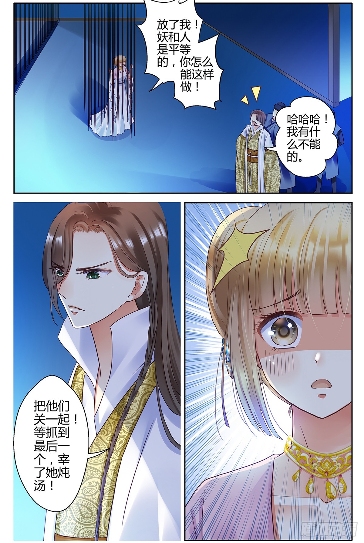 第三十四话-第34话