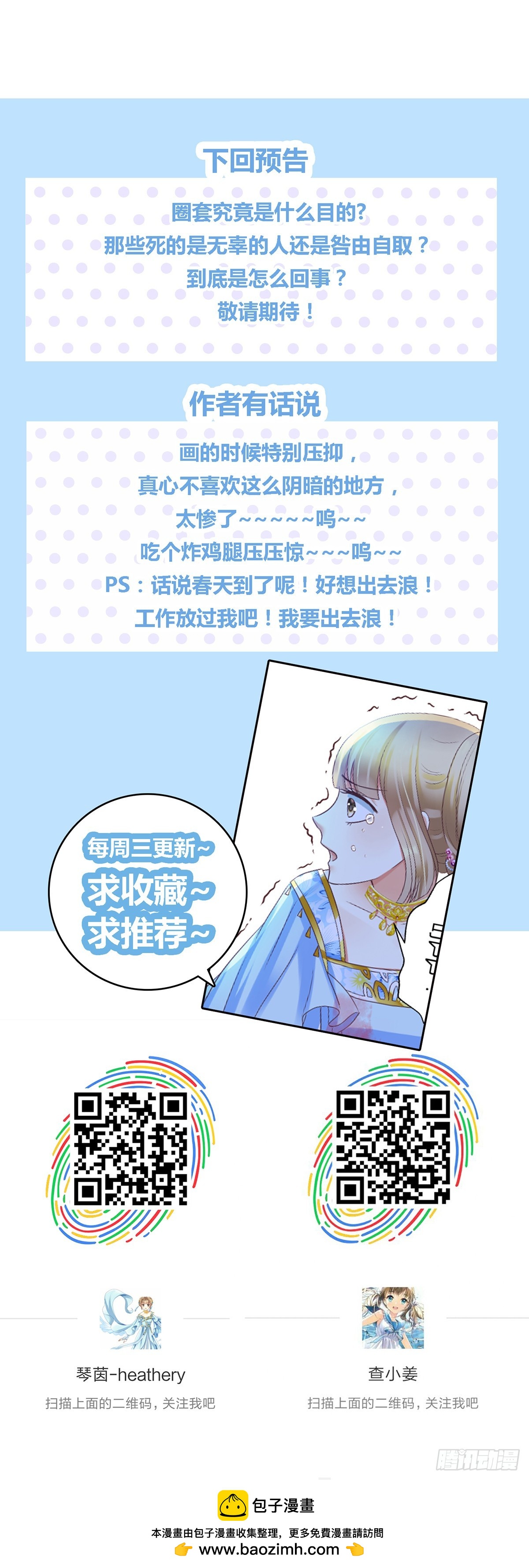 第三十六话-第36话