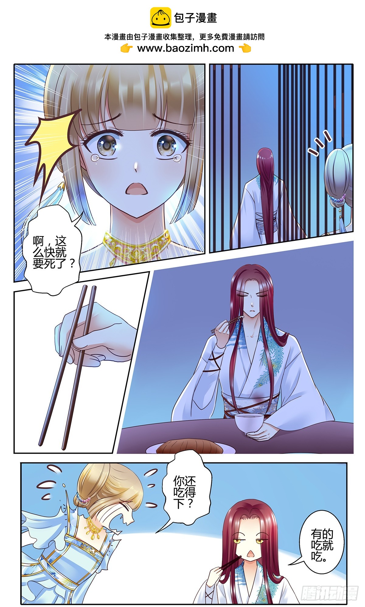 第三十六话-第36话