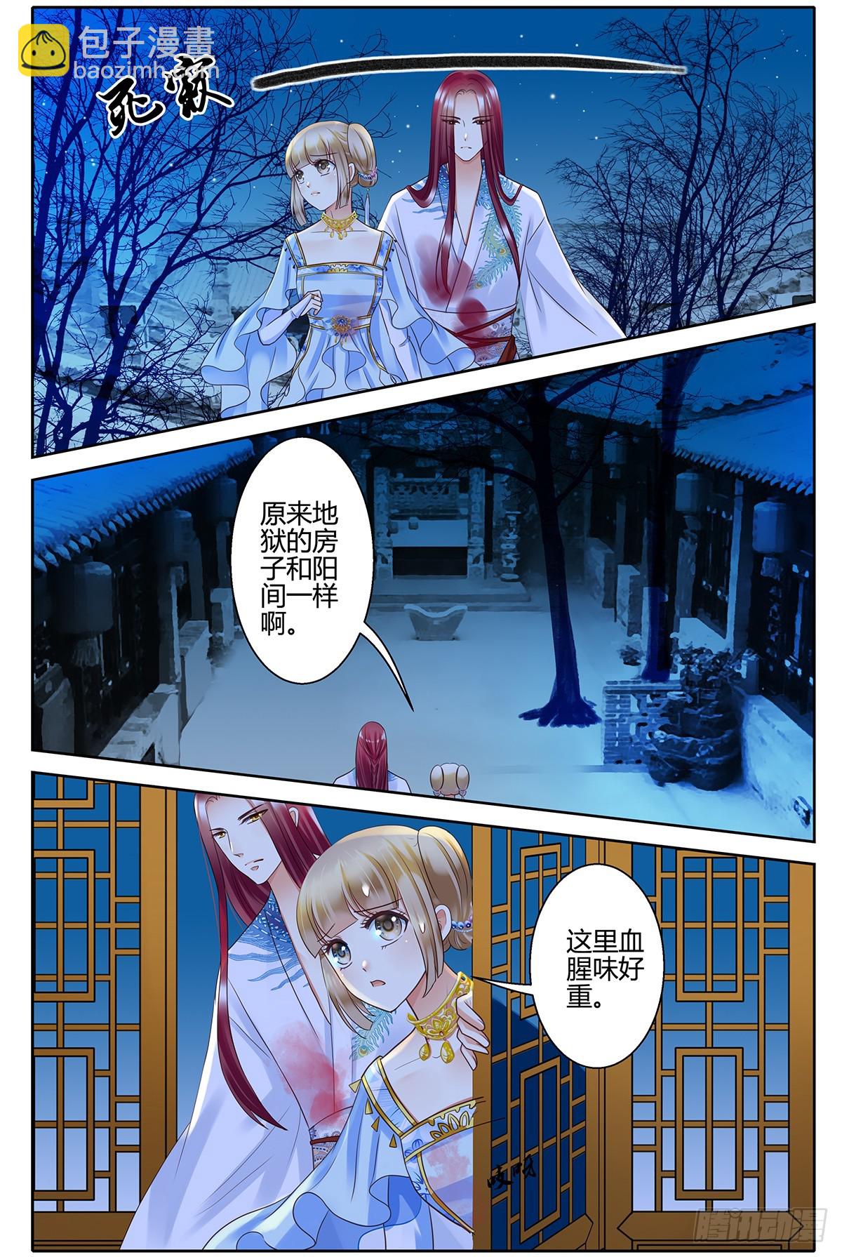 第三十六话-第36话