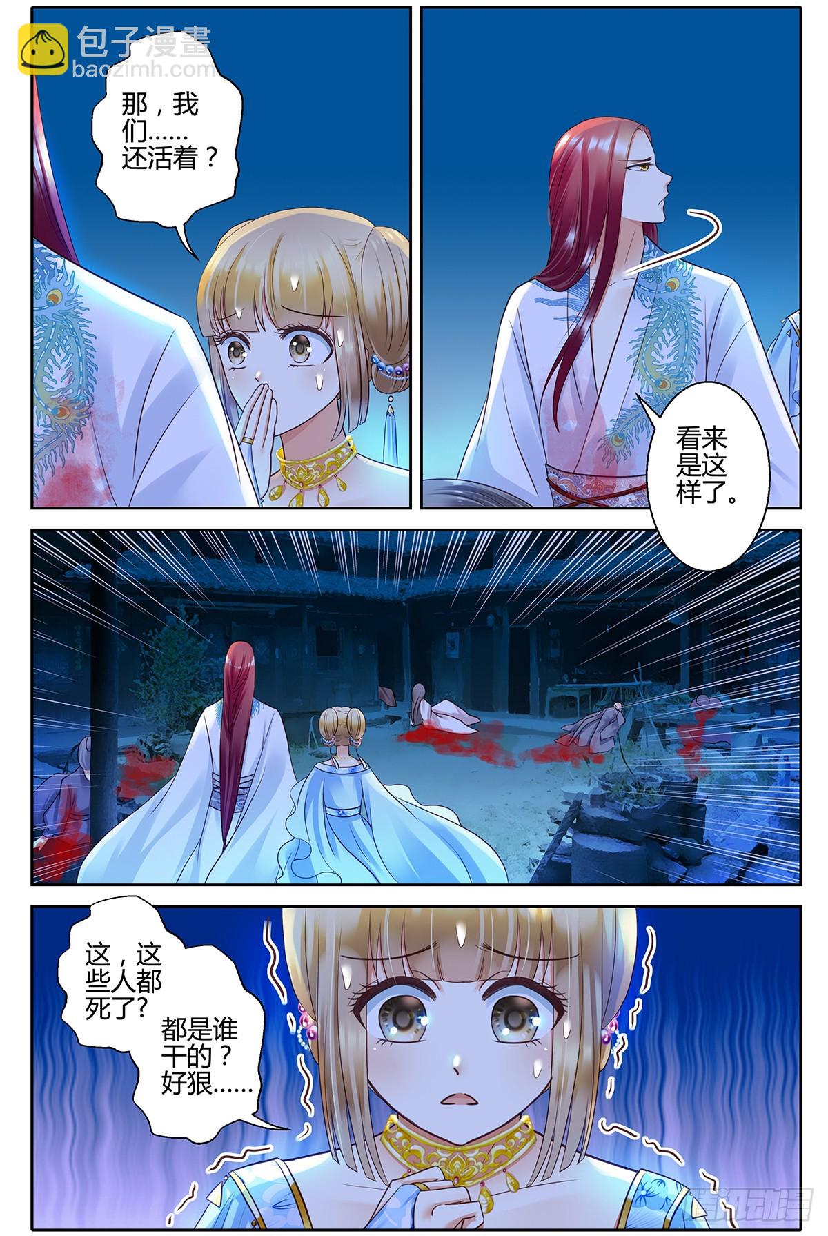 第三十六话-第36话