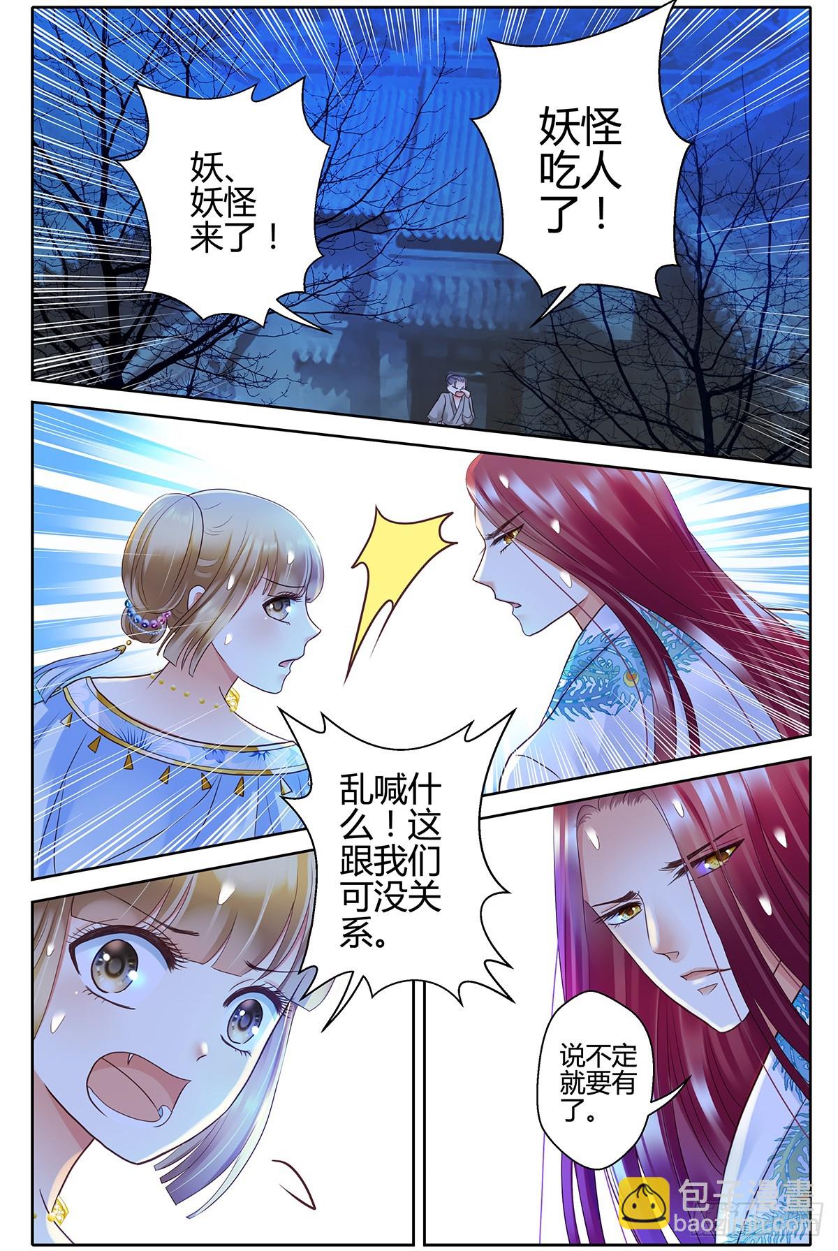 第三十六话-第36话