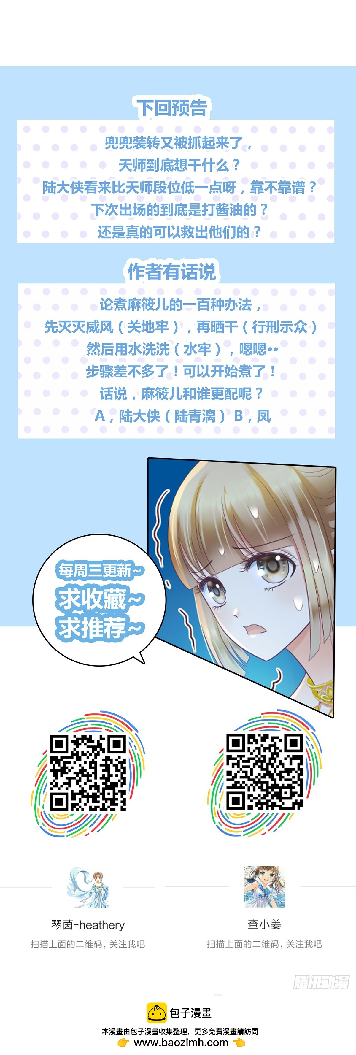 第三十八话-第38话