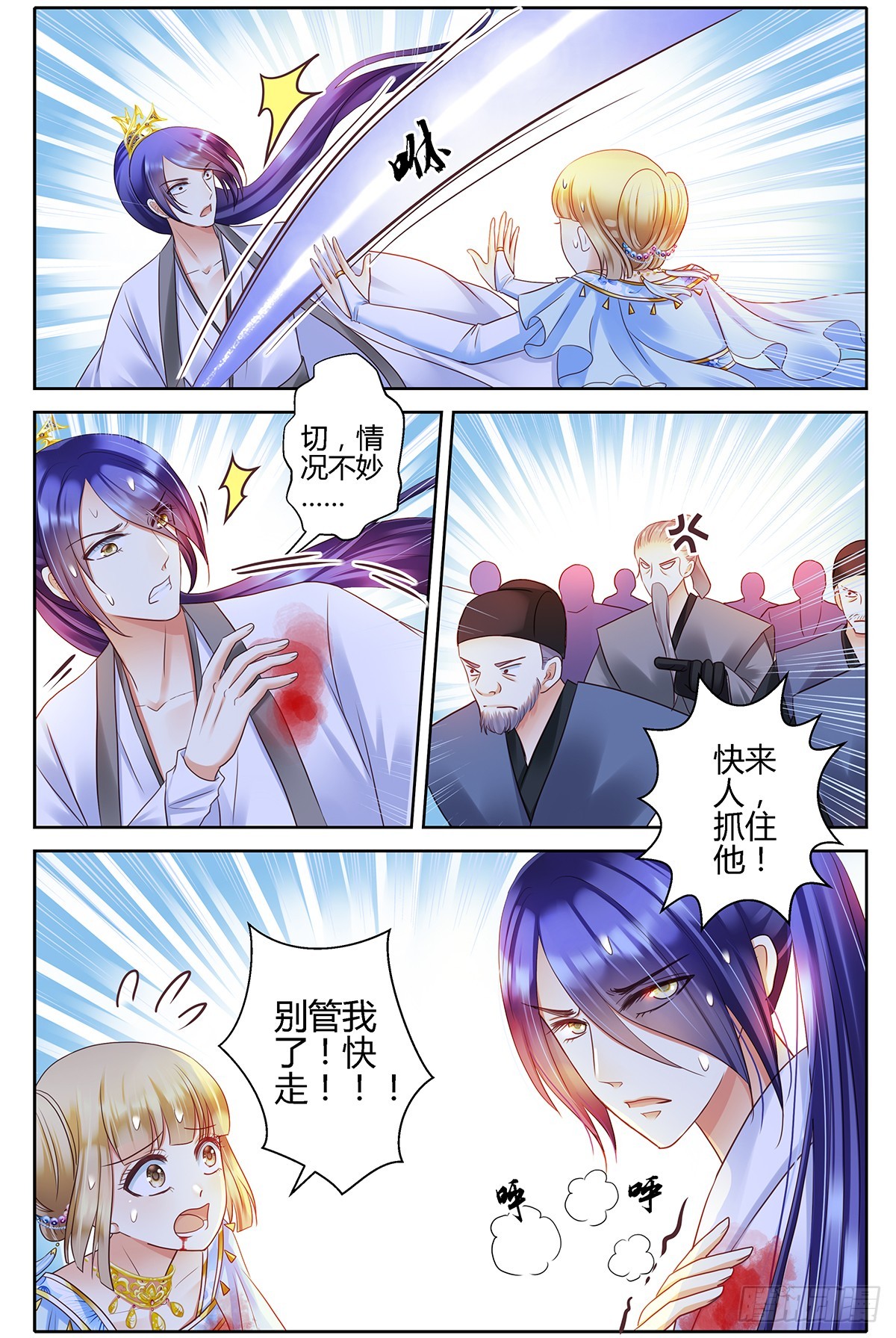 第三十八话-第38话