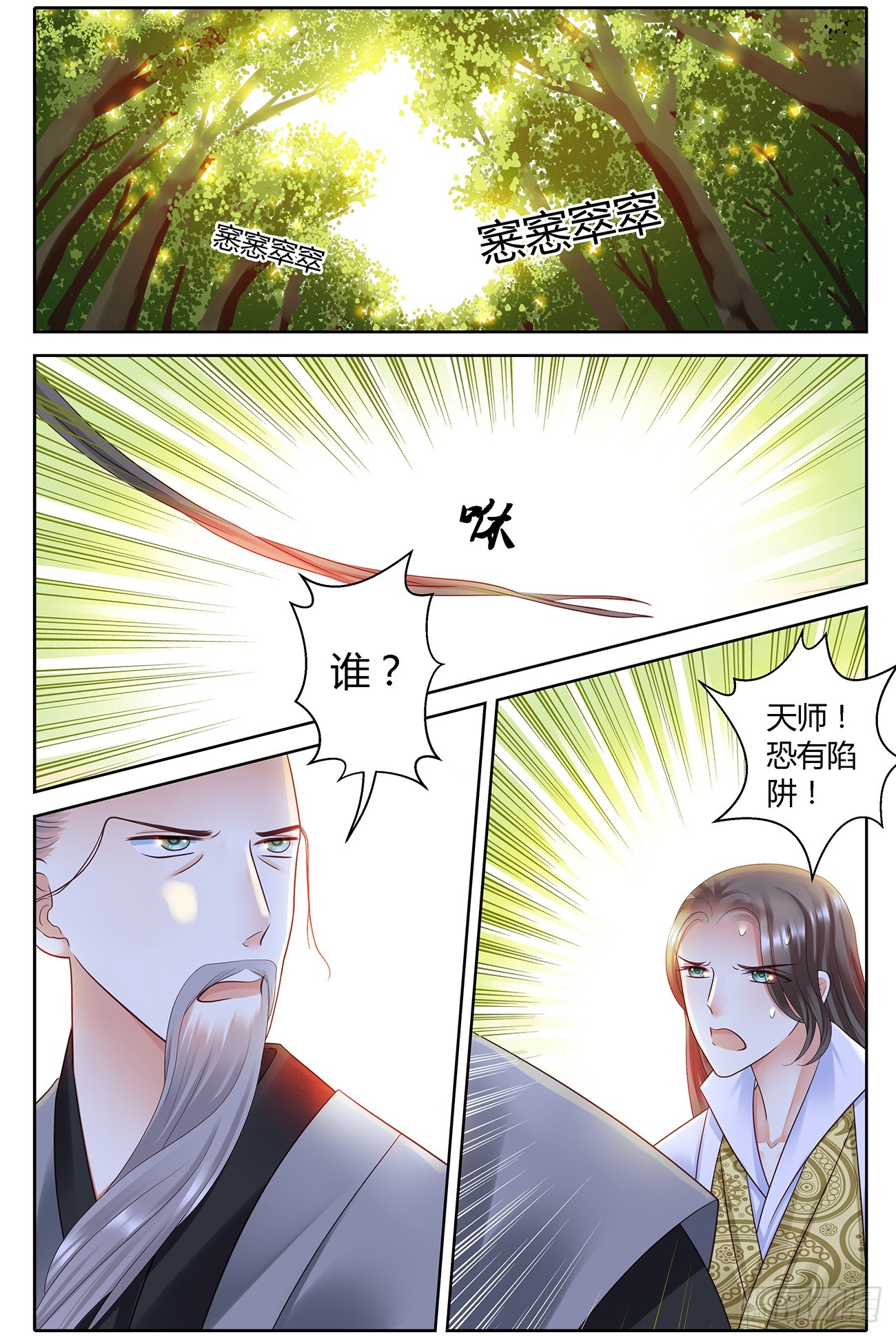 第四十话-第40话