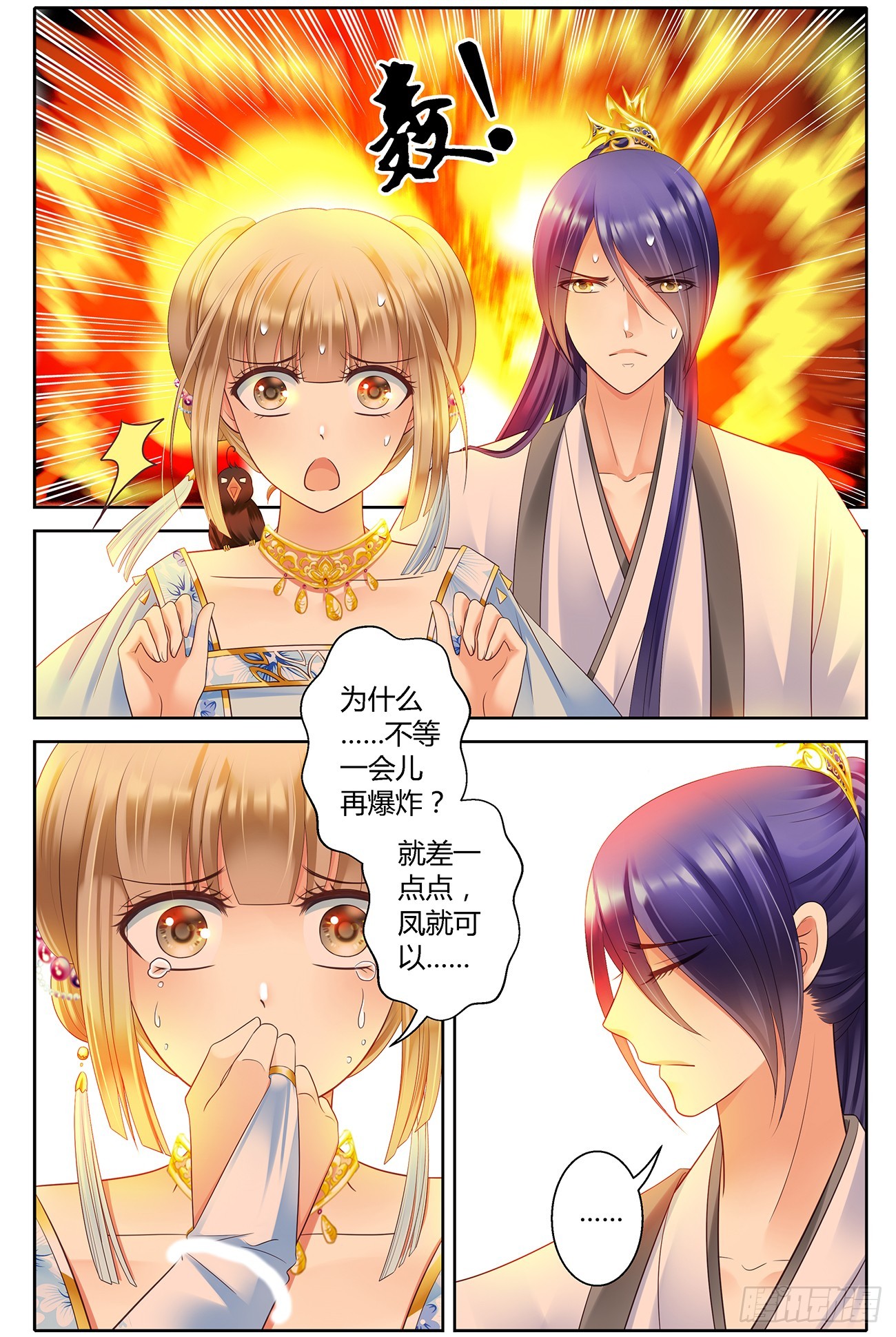 第四十话-第40话