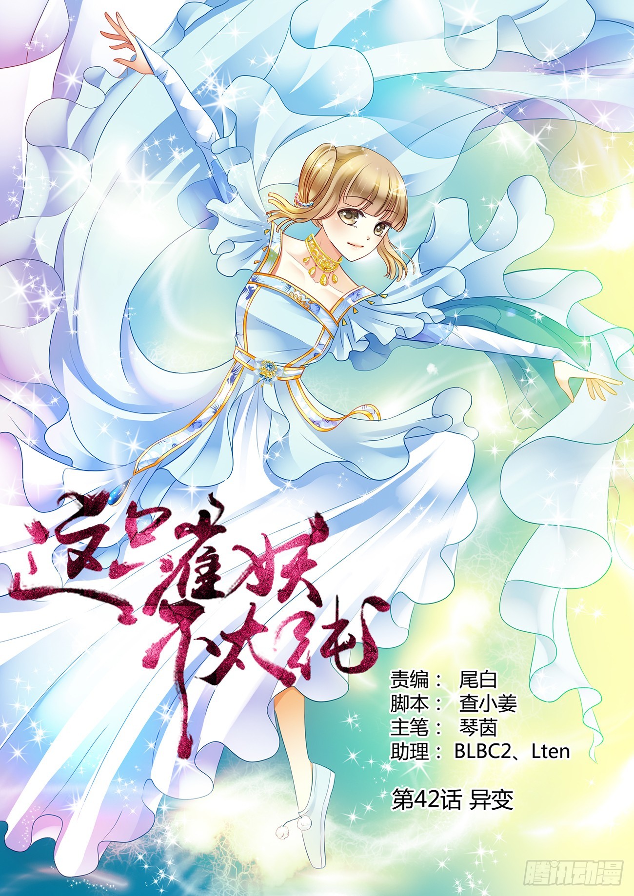 第四十二话-第42话