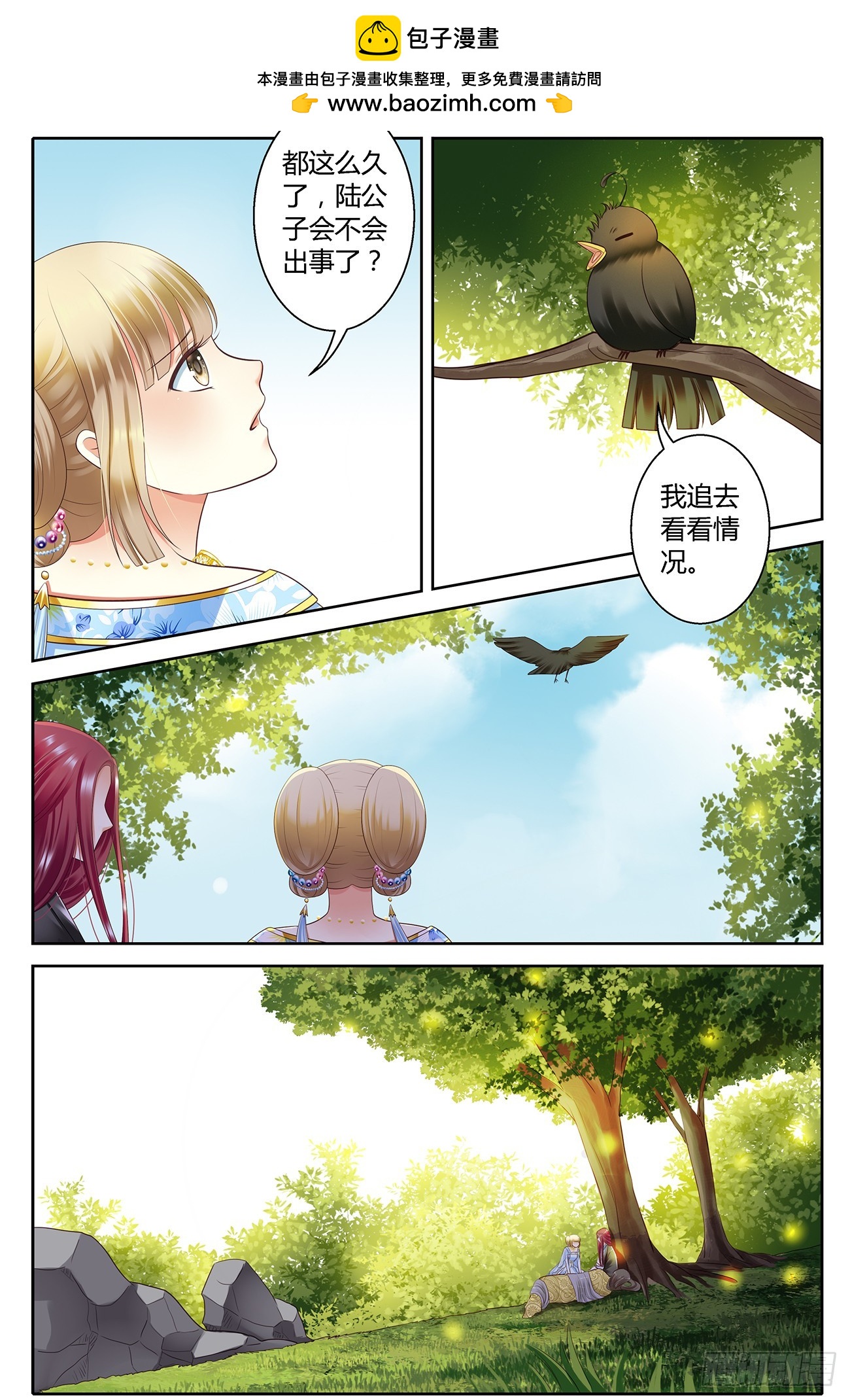 第四十二话-第42话