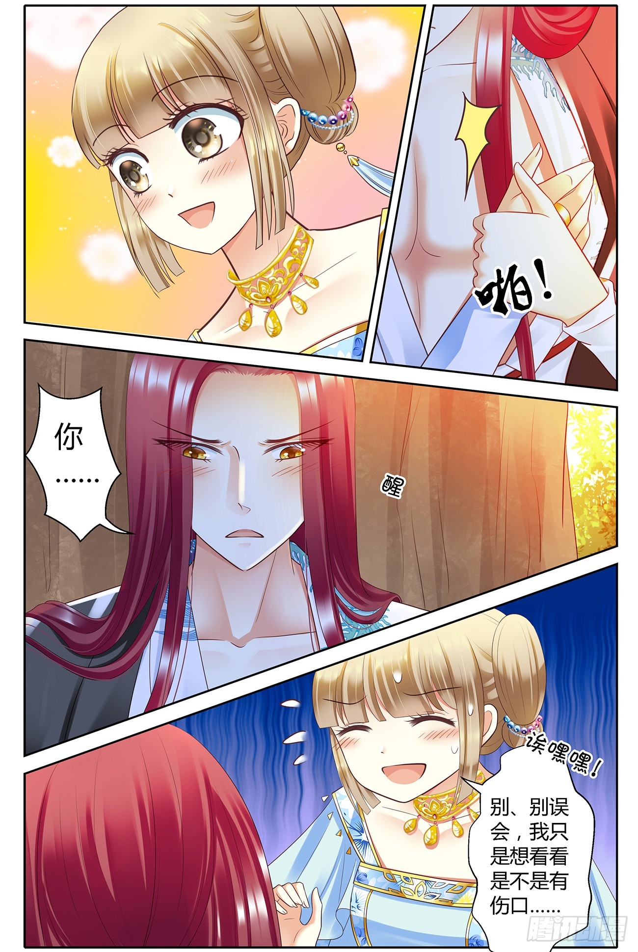 第四十二话-第42话