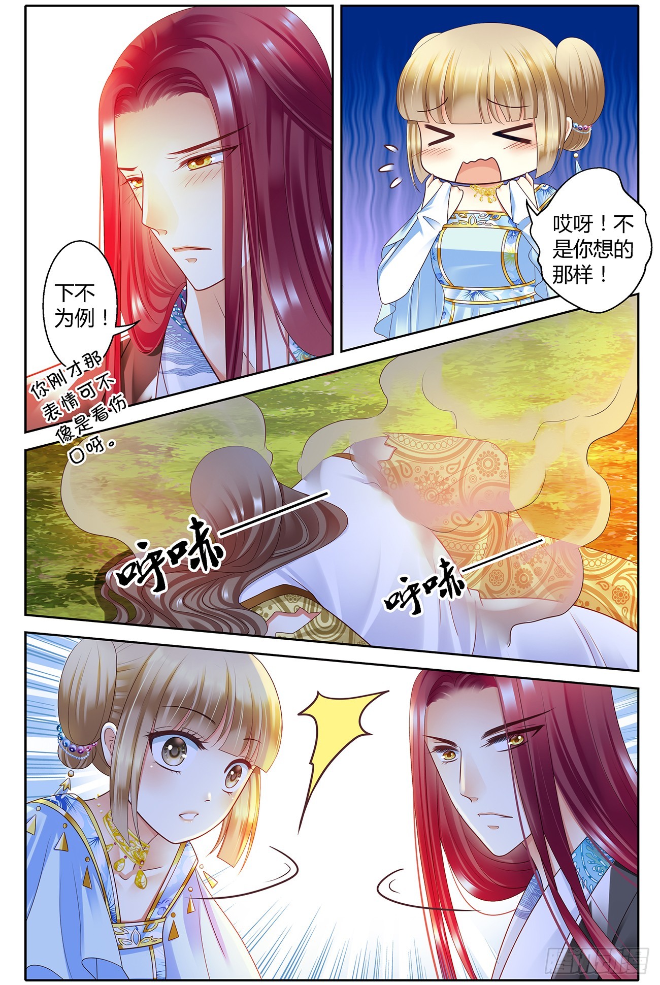 第四十二话-第42话