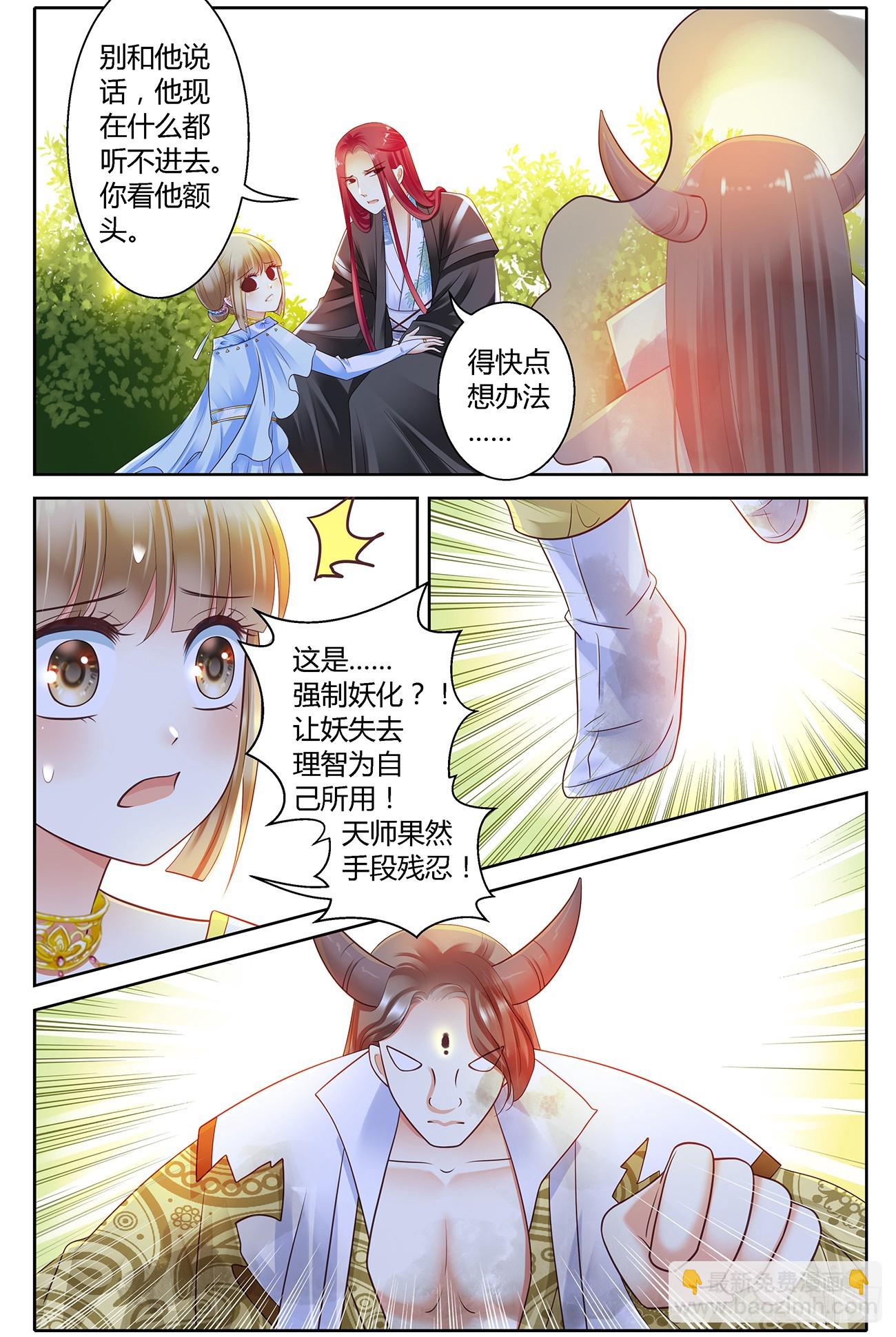 第四十二话-第42话