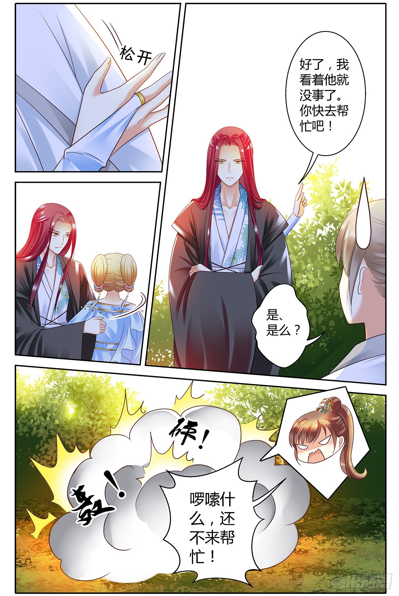 第四十四话-第44话