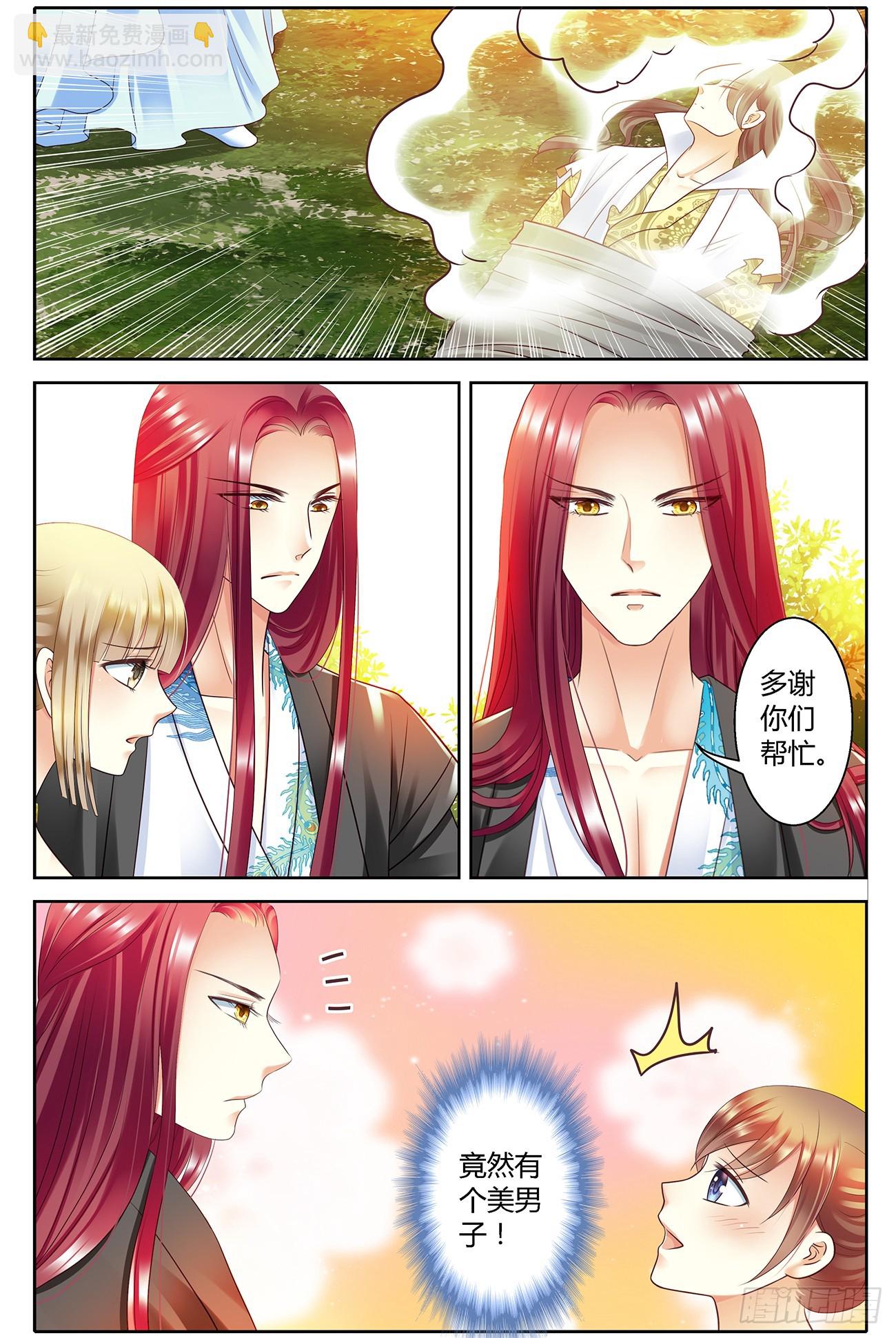 第四十四话-第44话