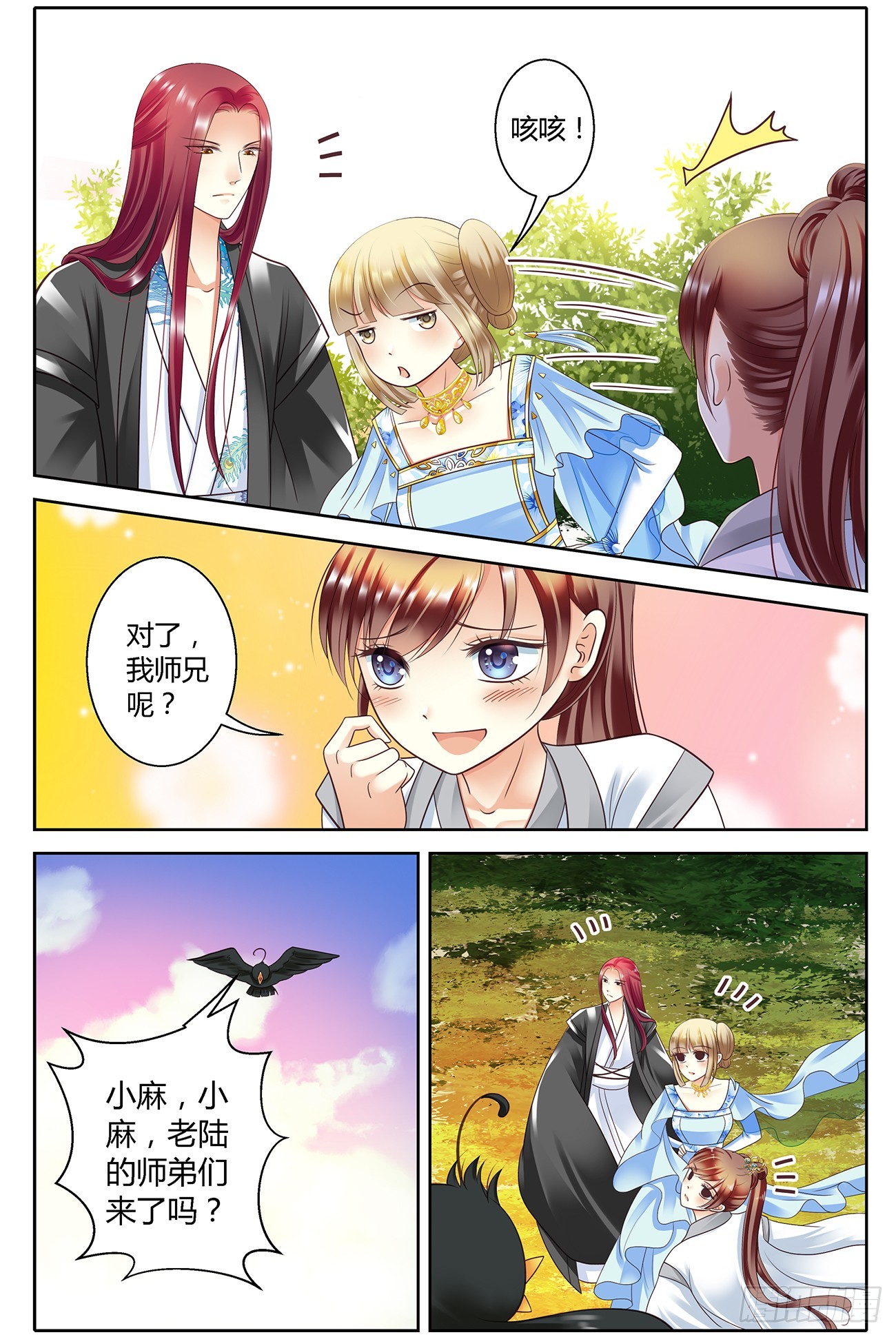 第四十四话-第44话