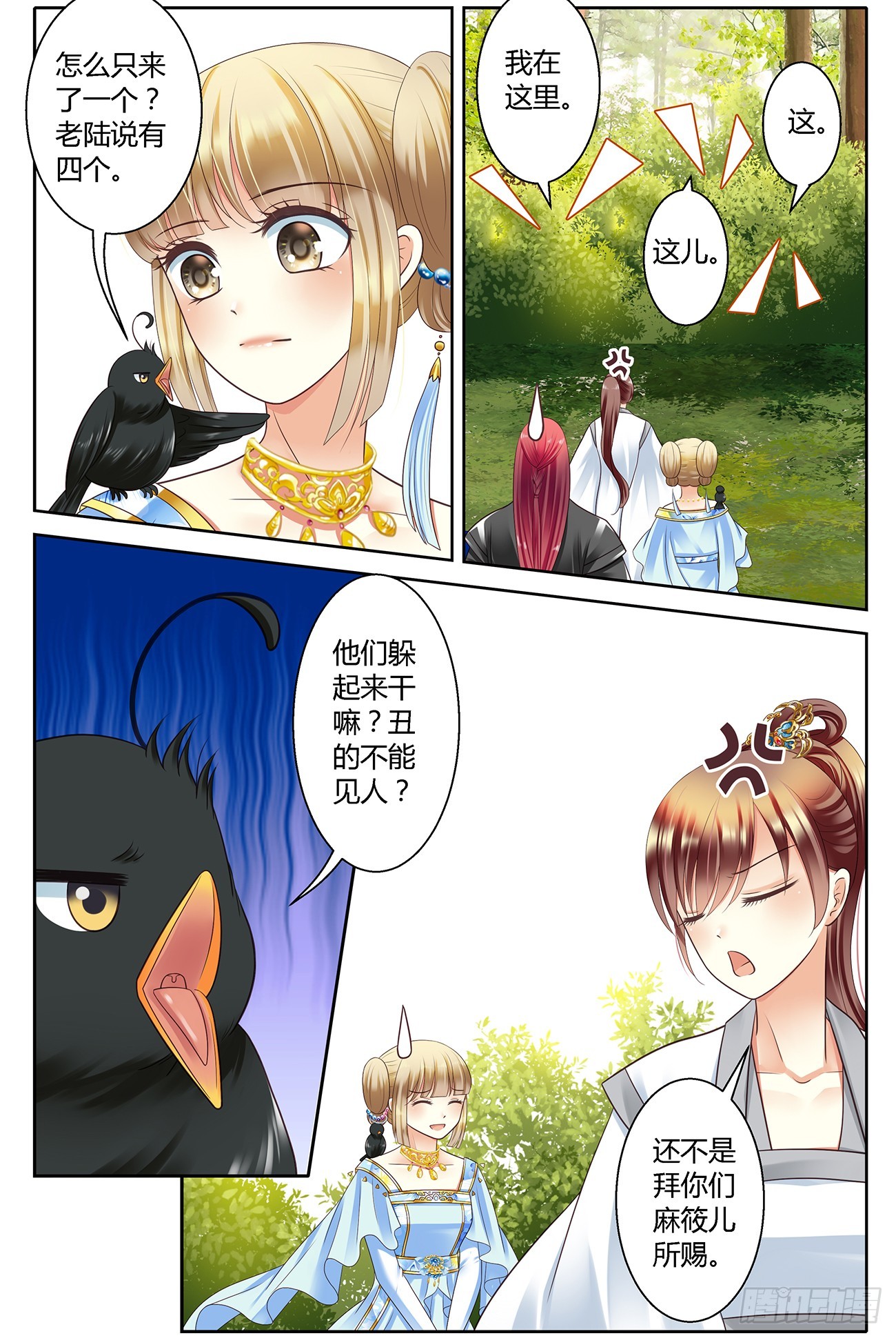 第四十四话-第44话