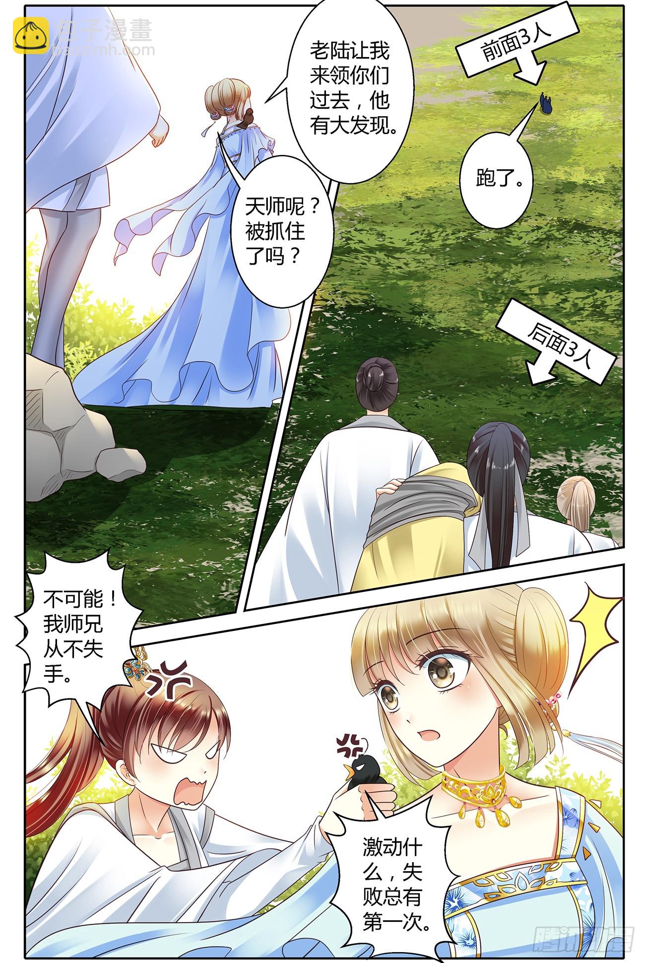 第四十四话-第44话