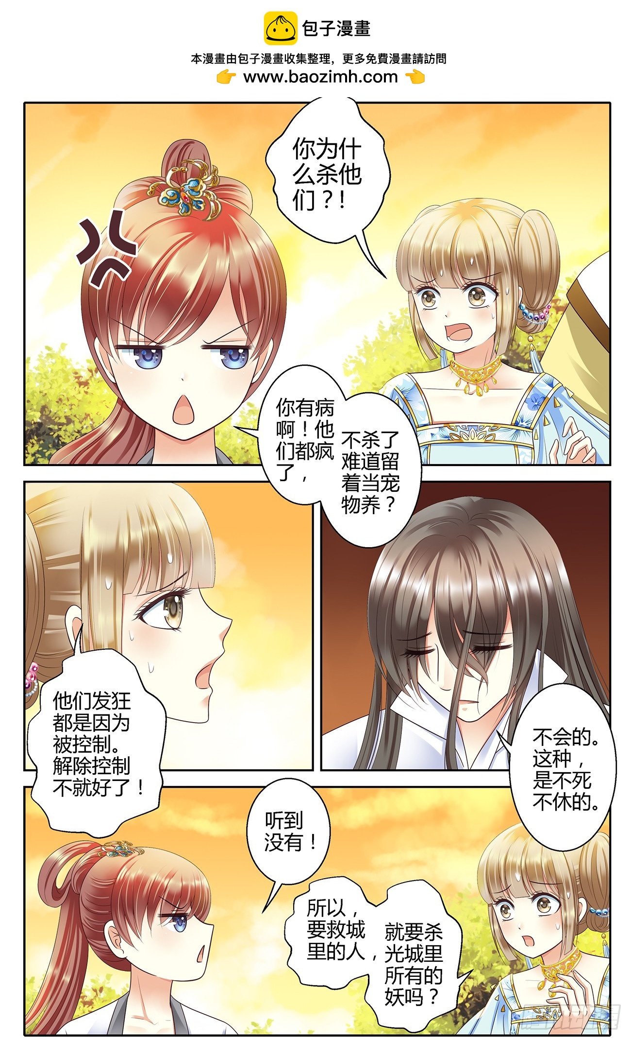 第四十六话-第46话