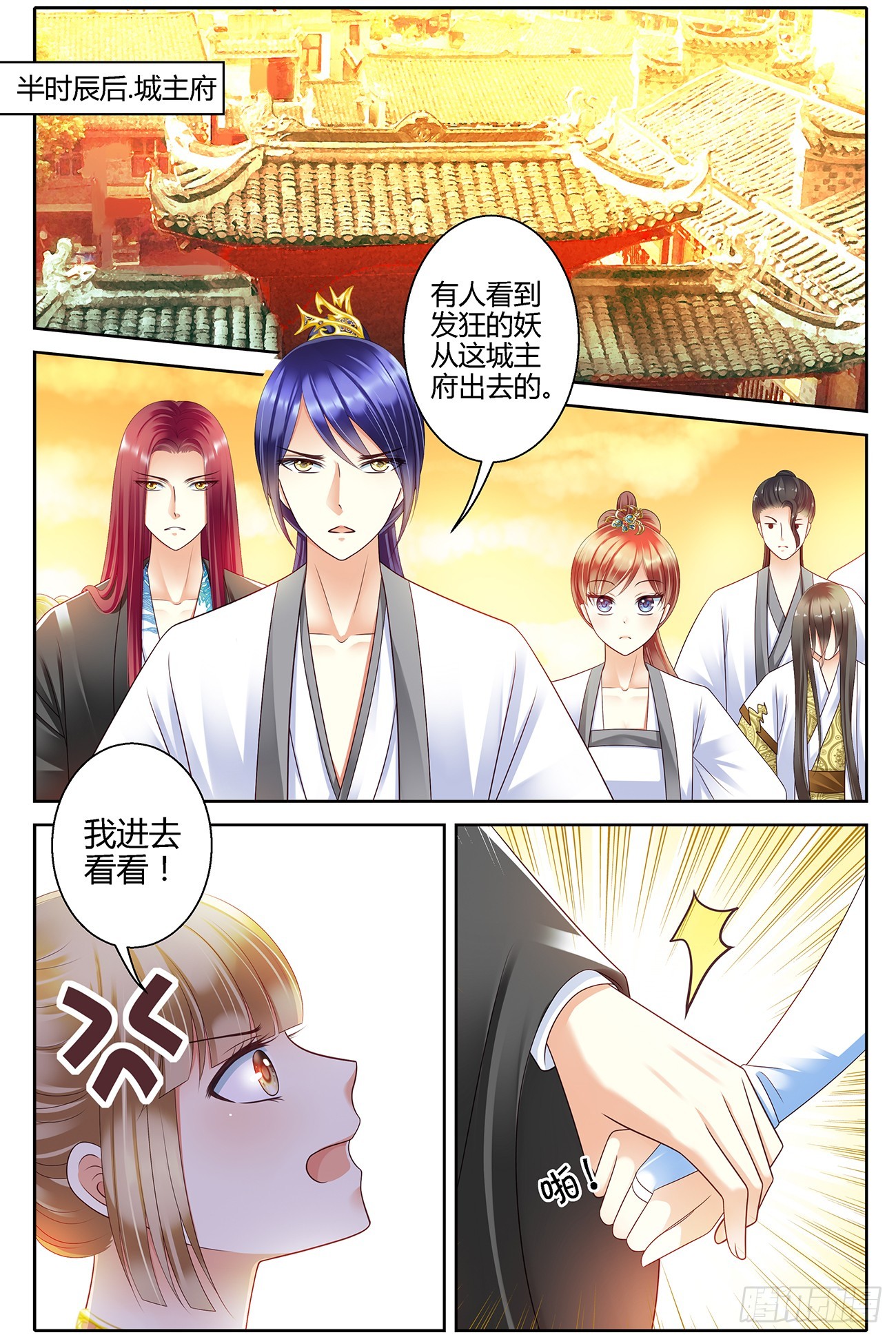 第四十六话-第46话